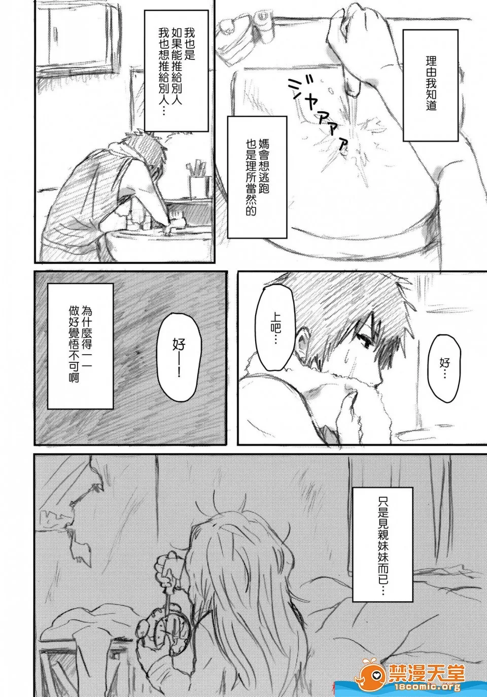 柳田史太 page 7 full