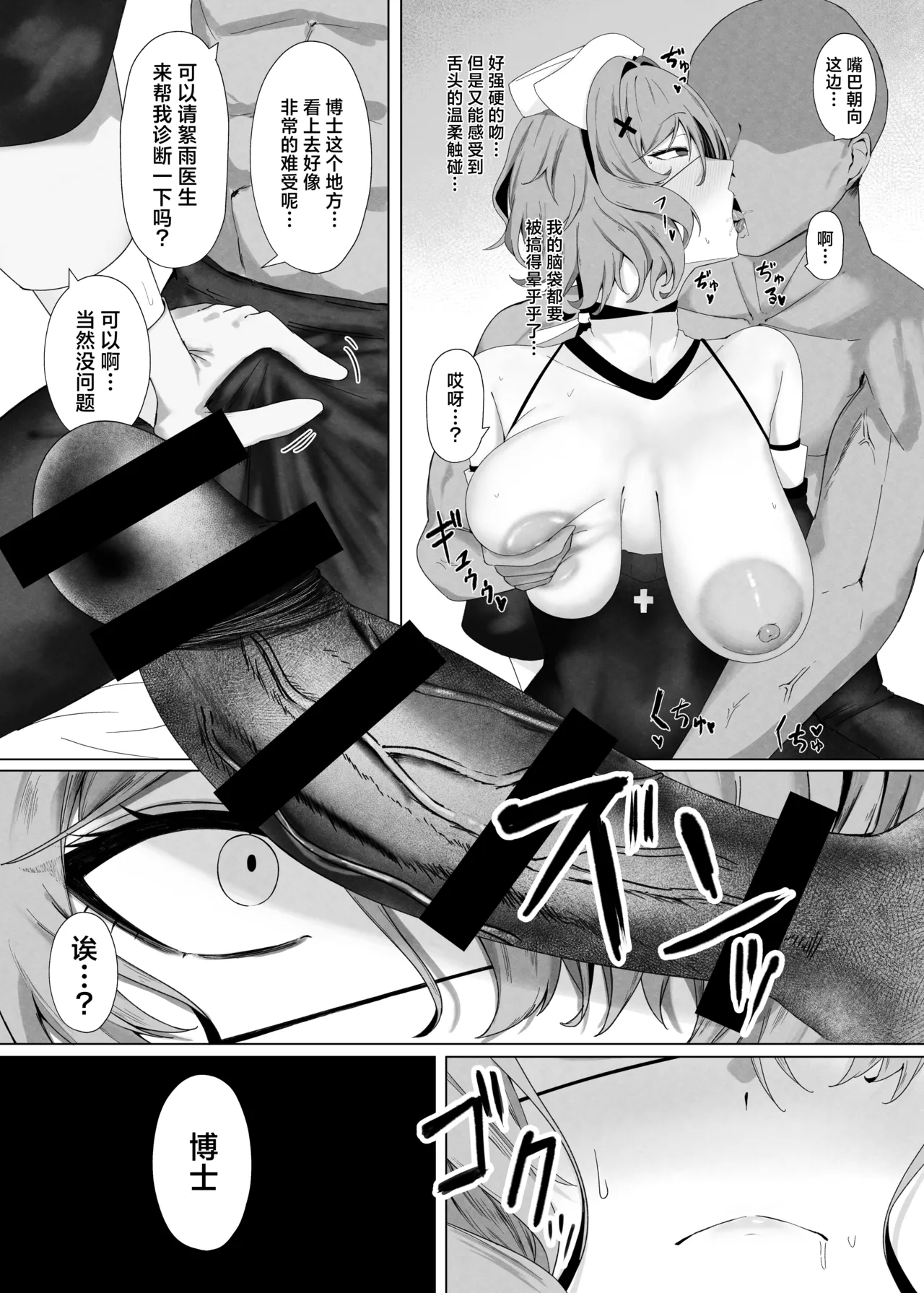 Aite ga Watashi de wa Iya desu ka丨对象是我的话就不愿意了吗？ page 8 full