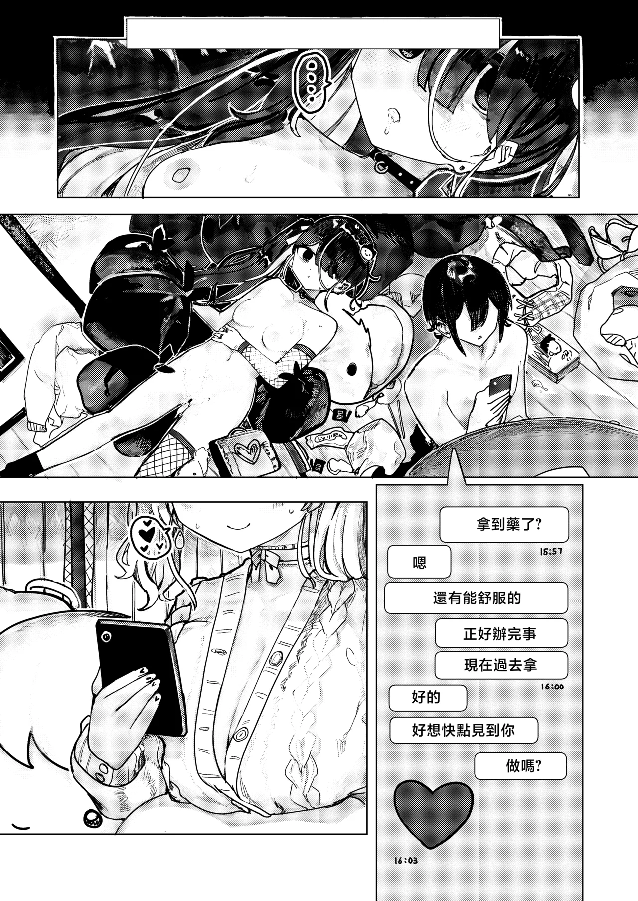メンヘラコレクションWHITE page 4 full