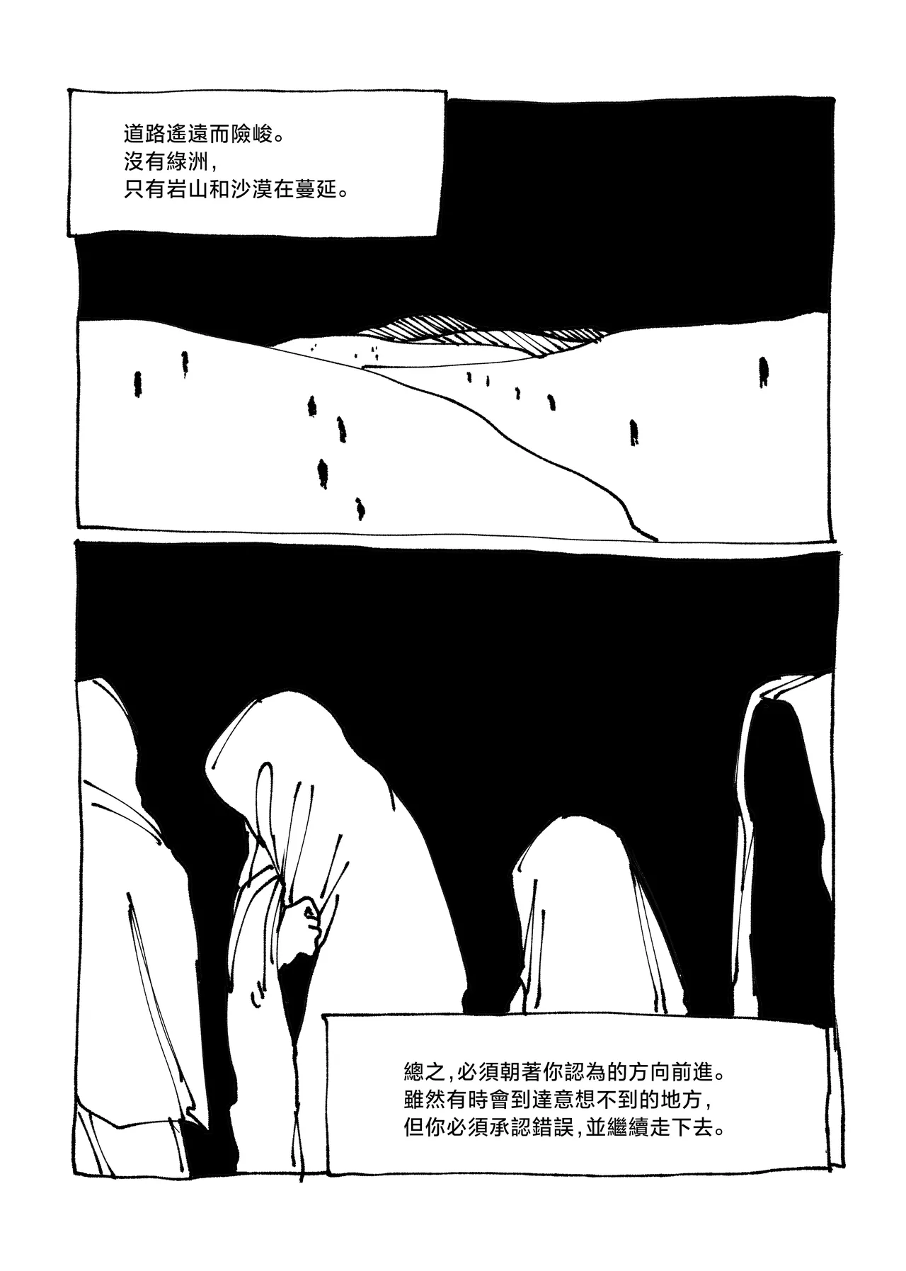 貴方の王国 page 4 full