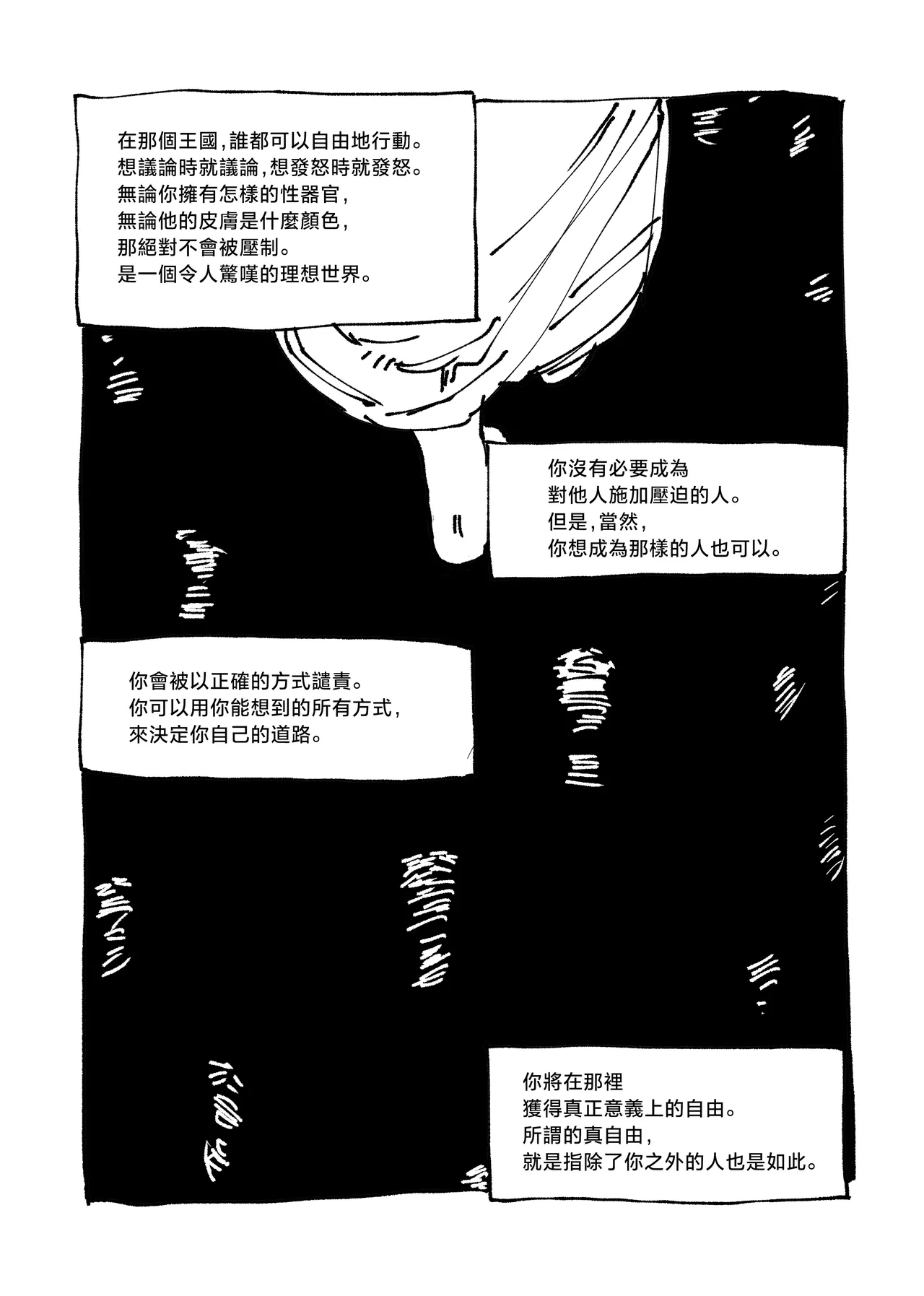 貴方の王国 page 5 full