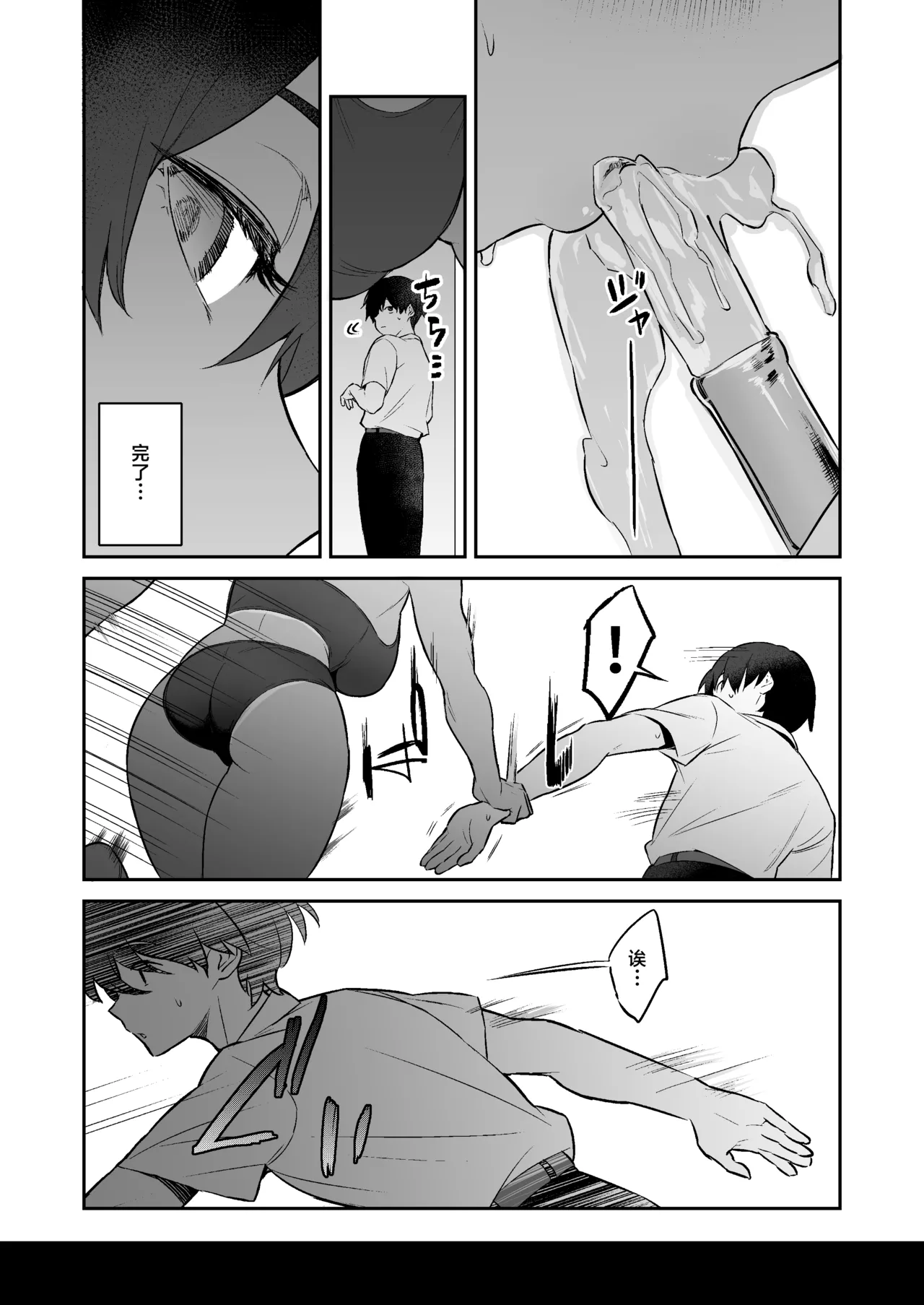 Seiyoku Tsuyo Tsuyo Rikujoubu ni Shiboritorareru Hanashi page 4 full