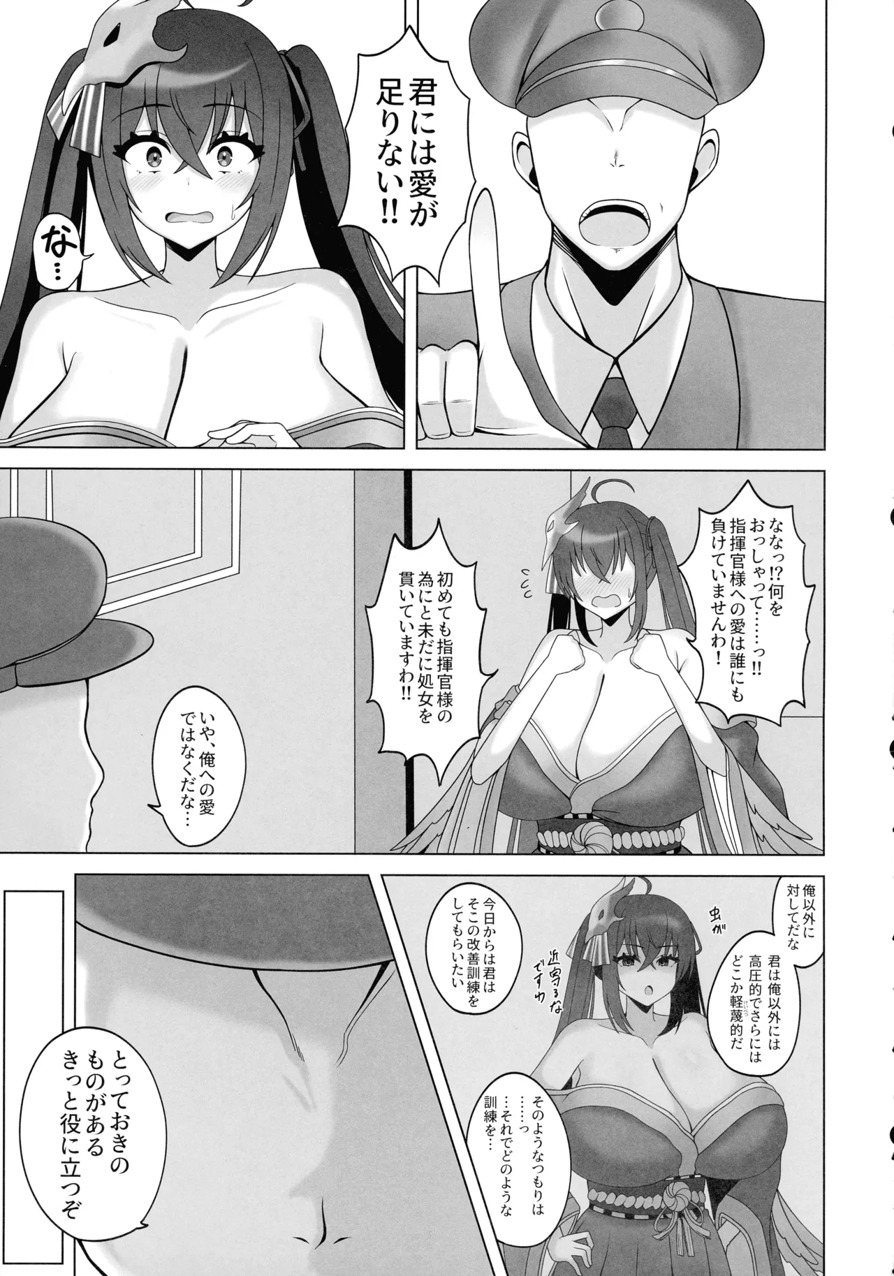 Jusakura no Milk Part-Timer page 5 full