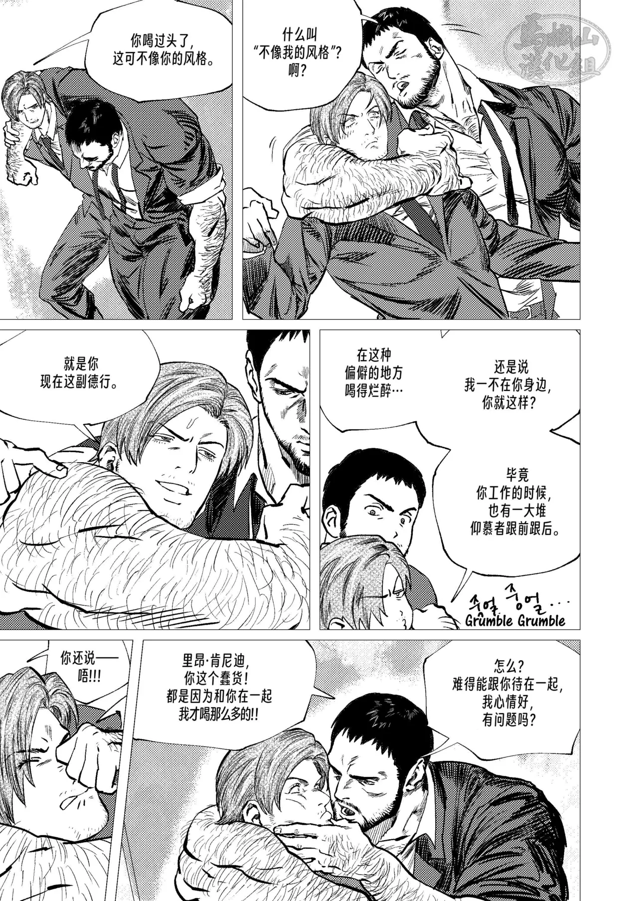 Leon × Chris | 里昂 x 克里斯 page 3 full
