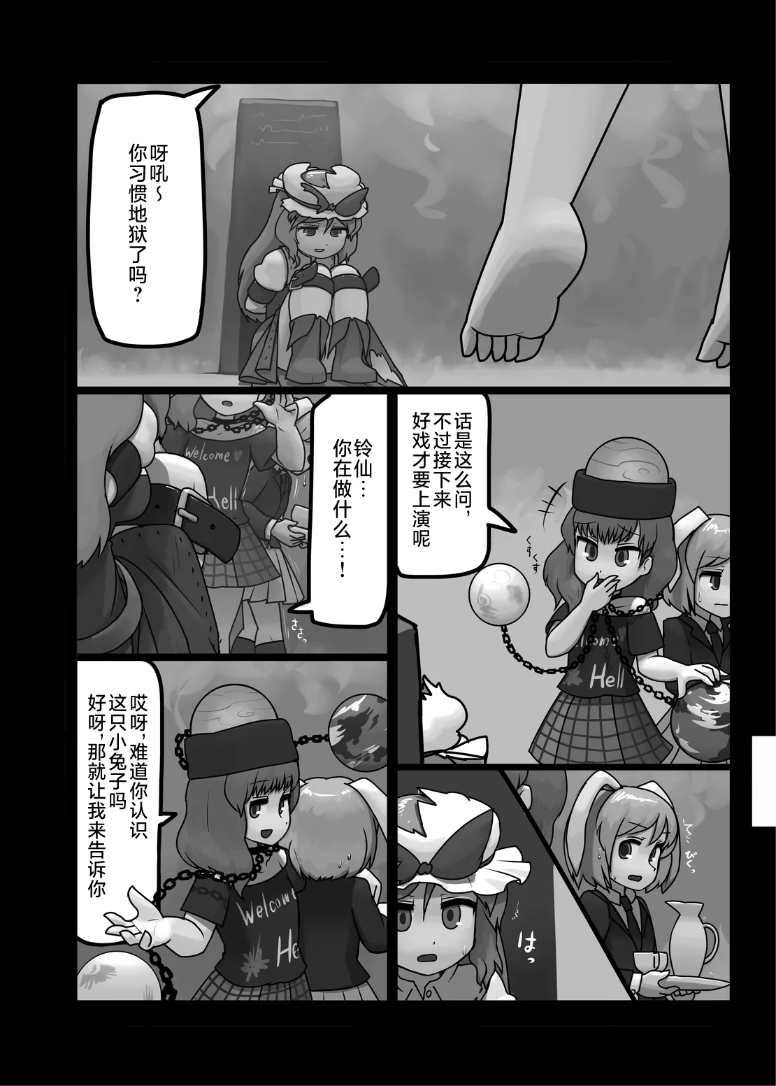 Ikasare jigoku | 活地狱 page 5 full