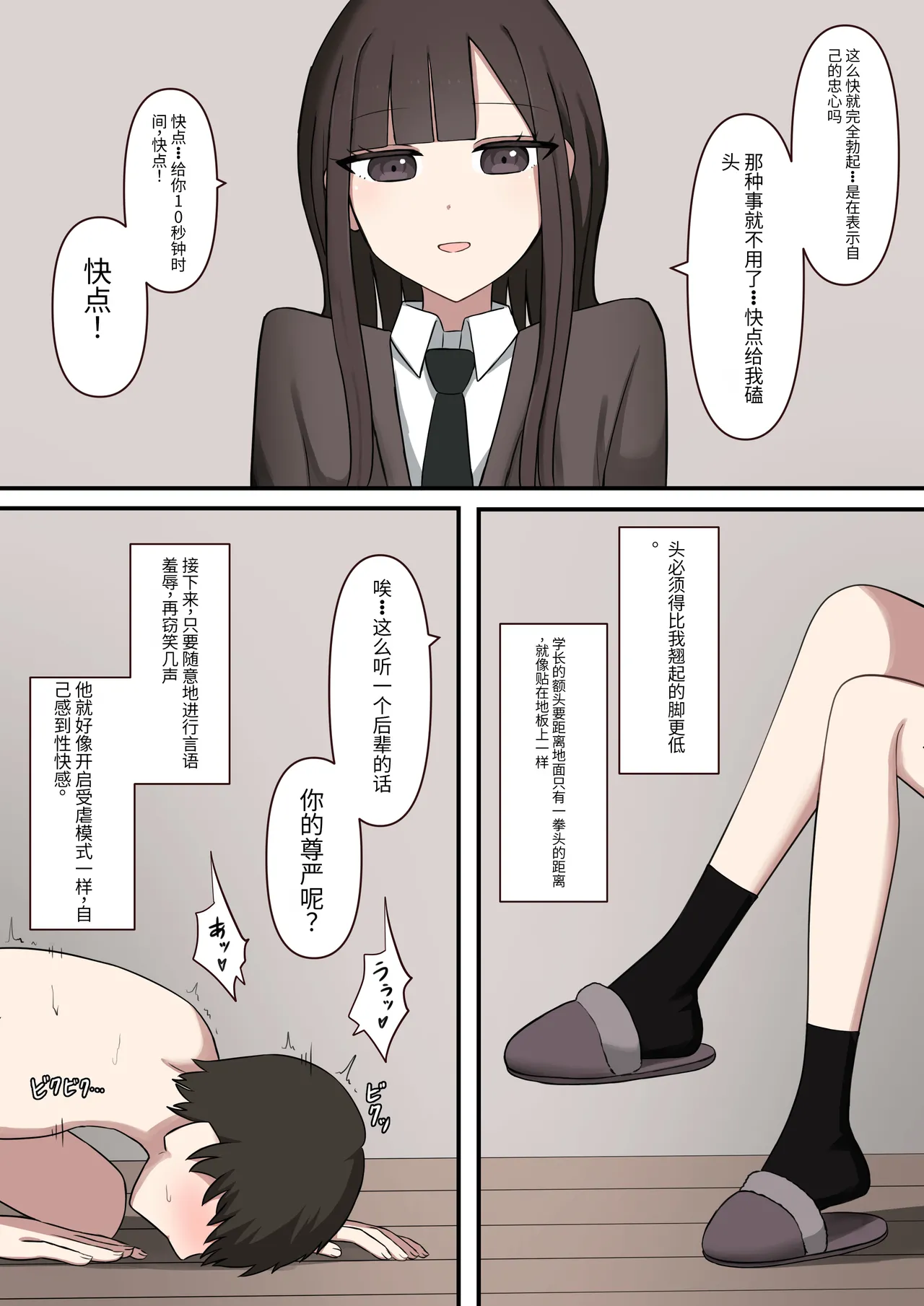 Otaku-friendly gal is played with with her feet page 4 full