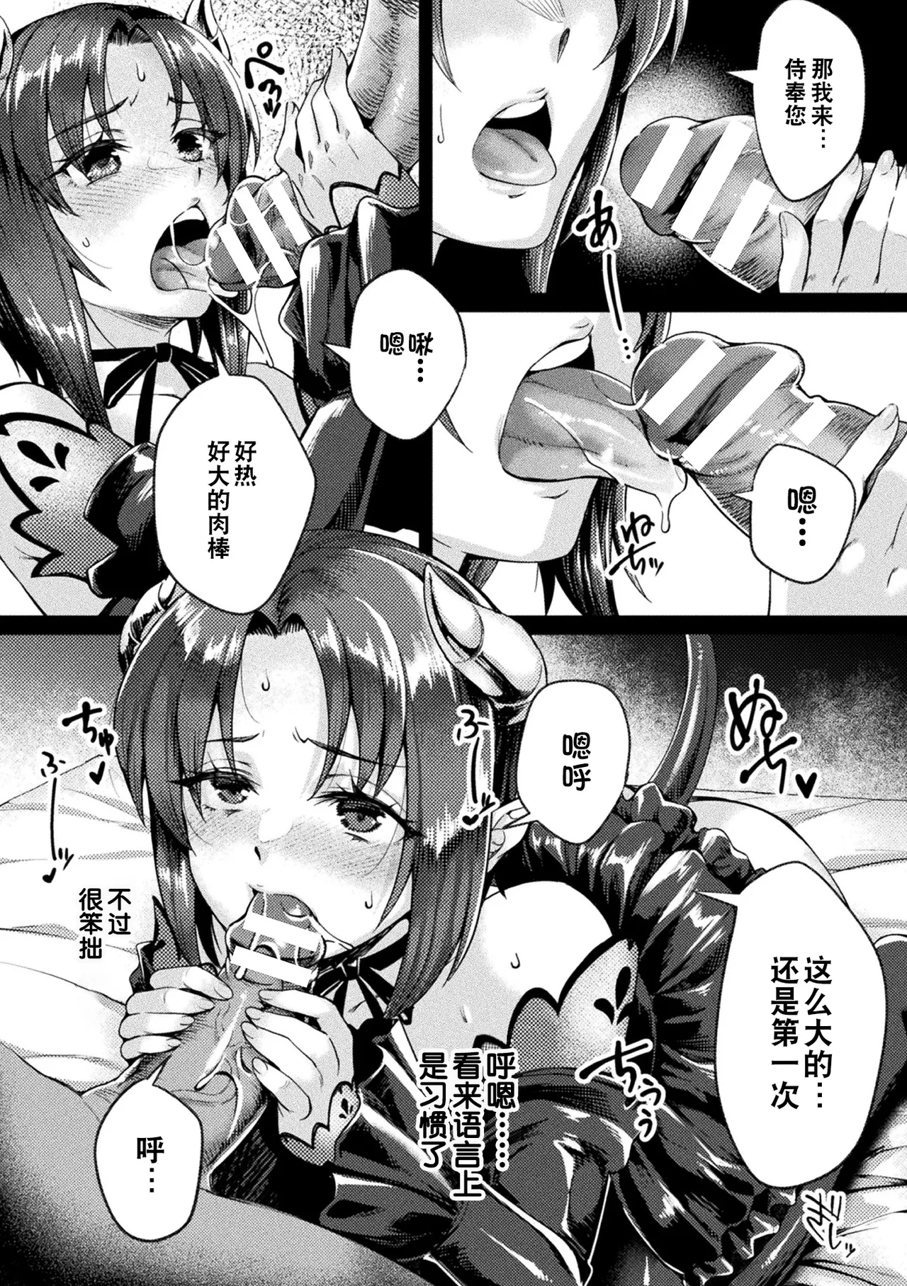Kuroinu Gaiden Inyoku no Daishoukan THE COMIC Ch. 1-8 | 黑兽外传 淫欲的大妓院 THE COMIC 1-8话 page 7 full