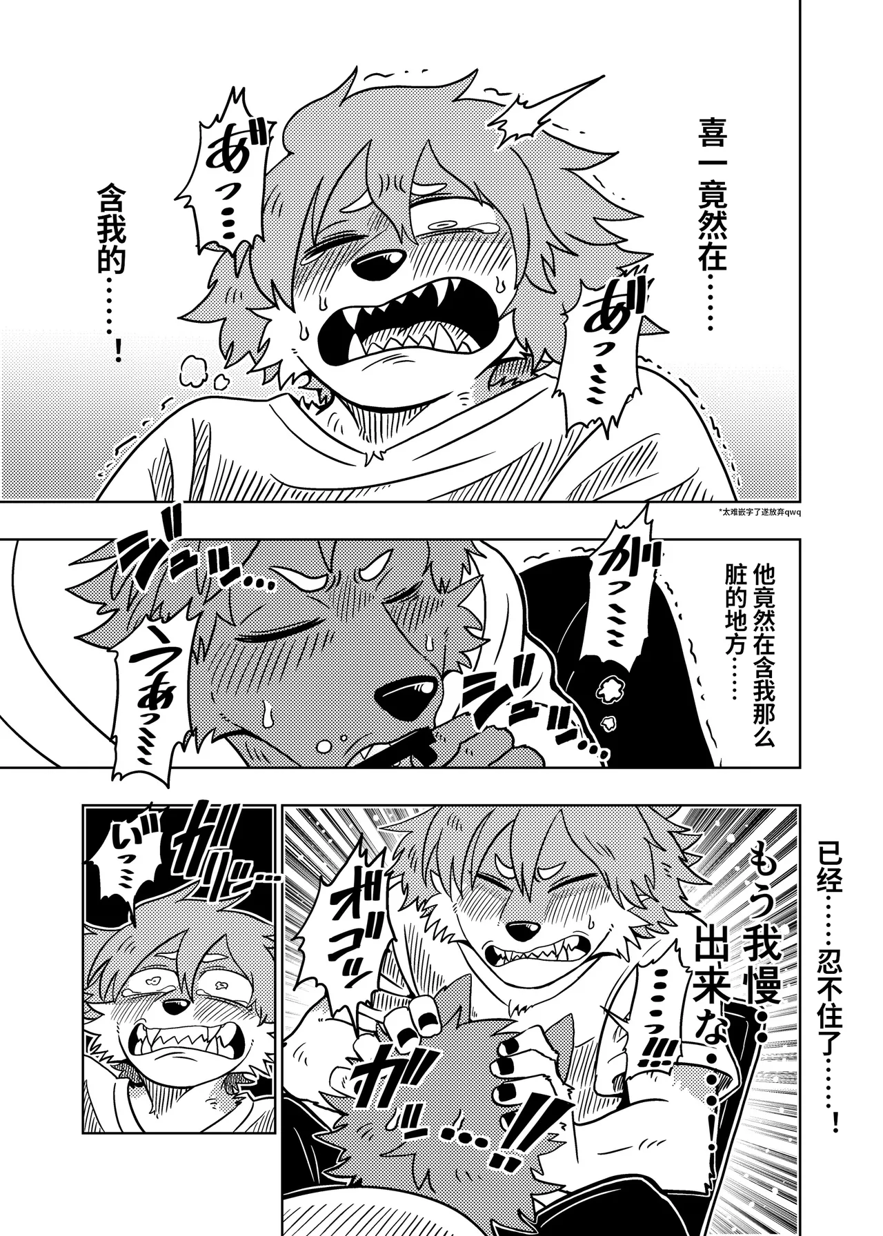 Kobutsuki Na Naka page 6 full