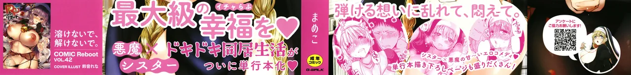 Junai Holic ch.1 page 2 full