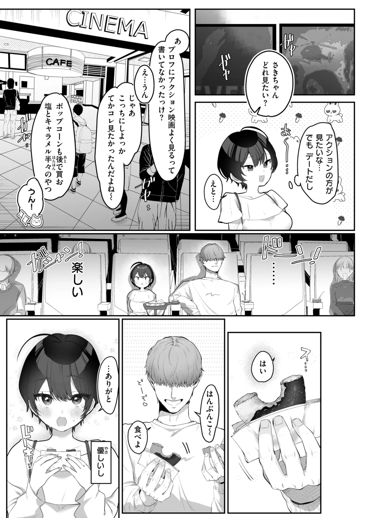 COMIC X-EROS #129 page 5 full