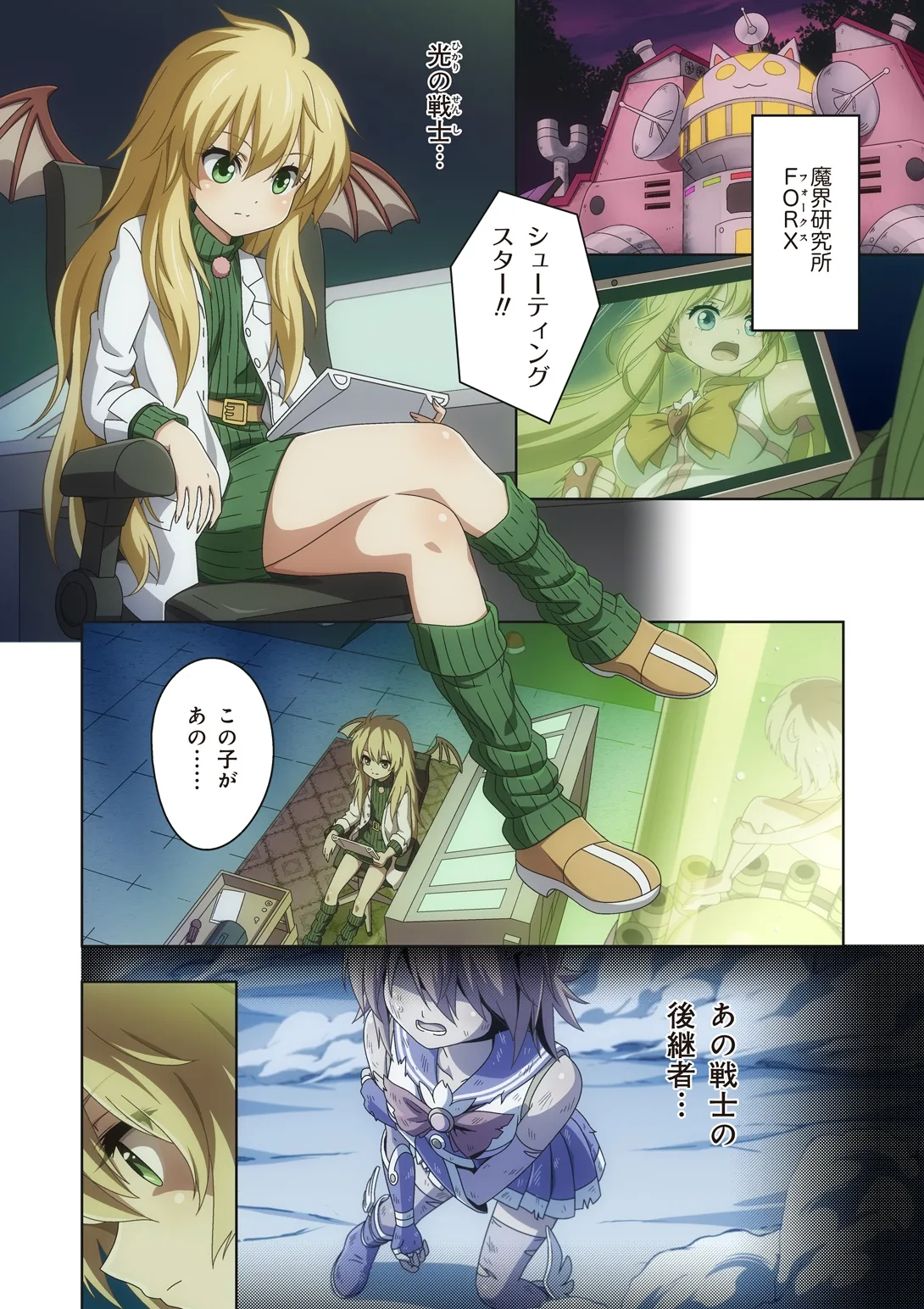 Pure Soldier OTOMAIDEN #10X.The Road to the Queen page 8 full