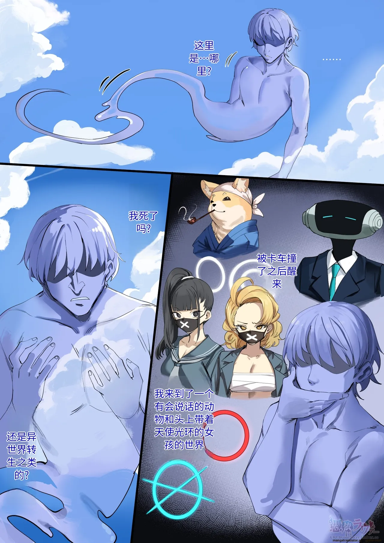 Blue Archive: Swimsuit Hasumi Body Jack~ page 1 full