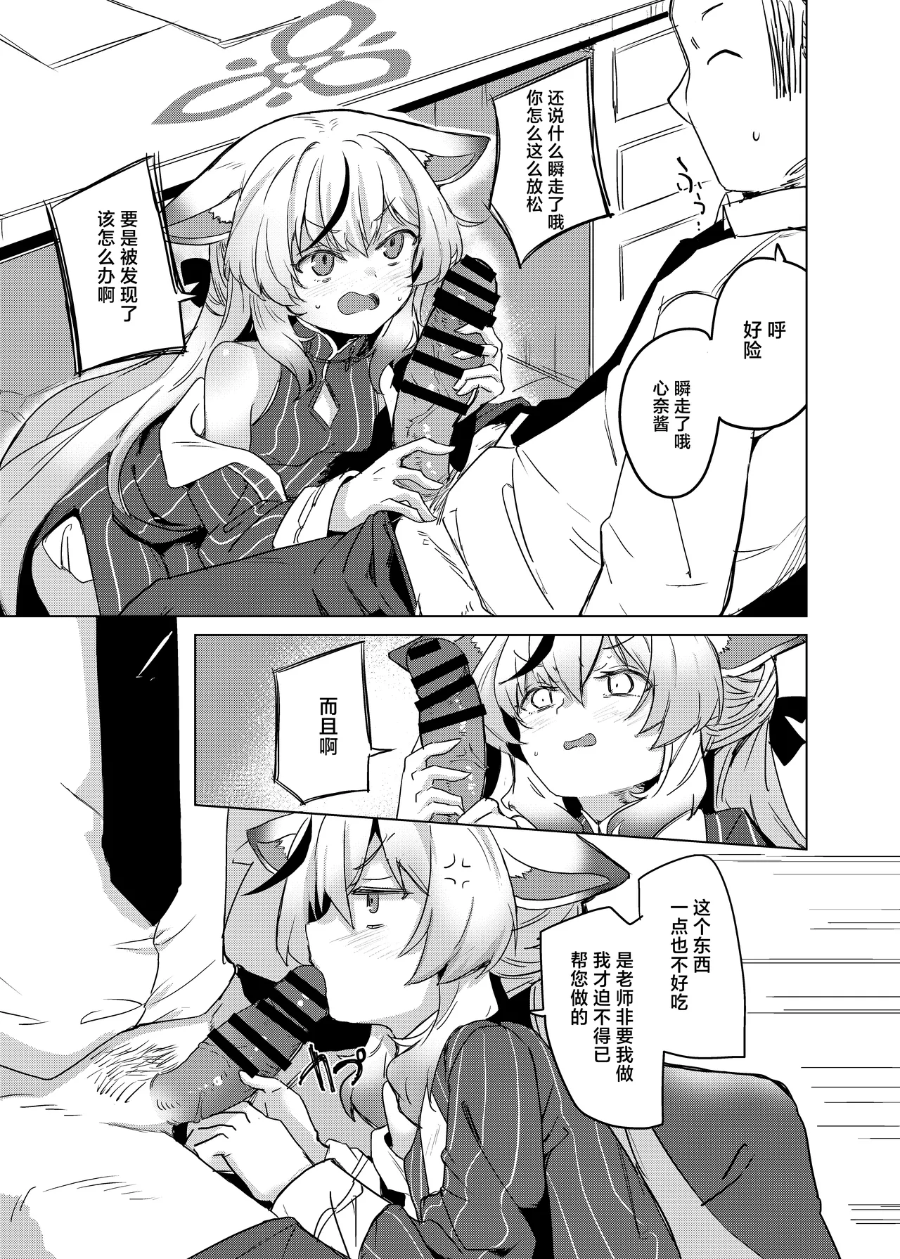 100-ten Manten Kokona-chan | 100分满分心奈酱 page 6 full