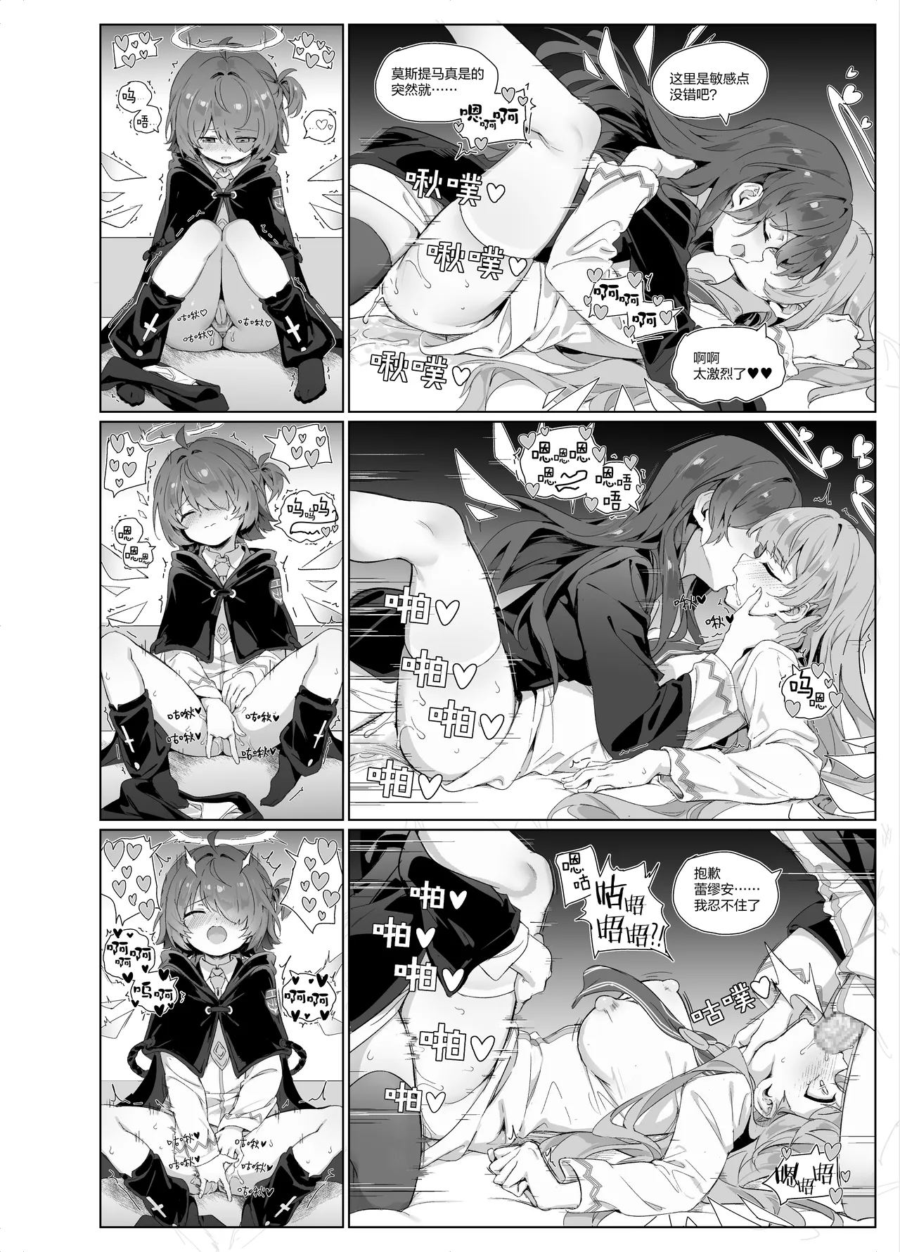 迟到的阿能生贺漫画 page 3 full