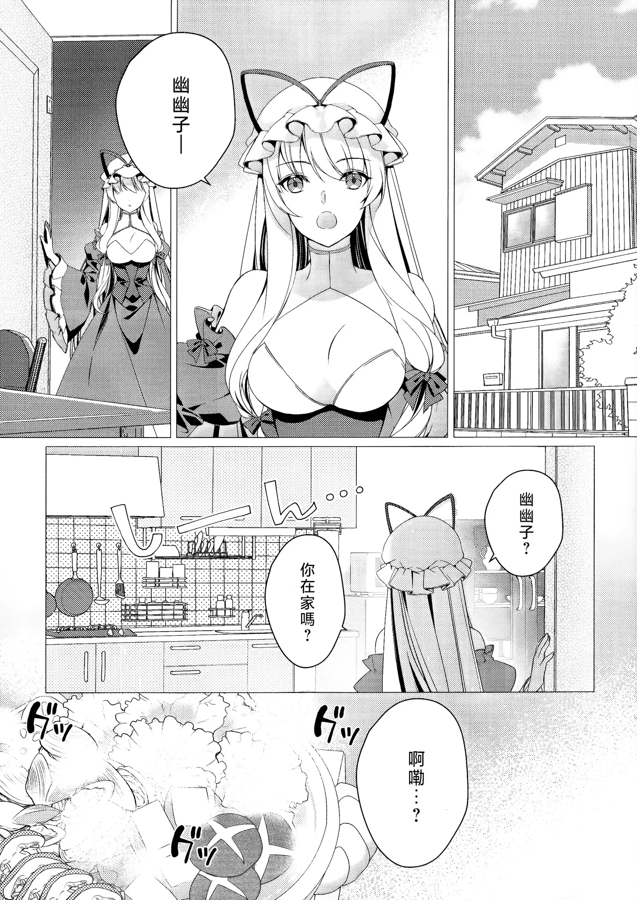 Is it okay to have a girlfriend this small? Or not? page 2 full