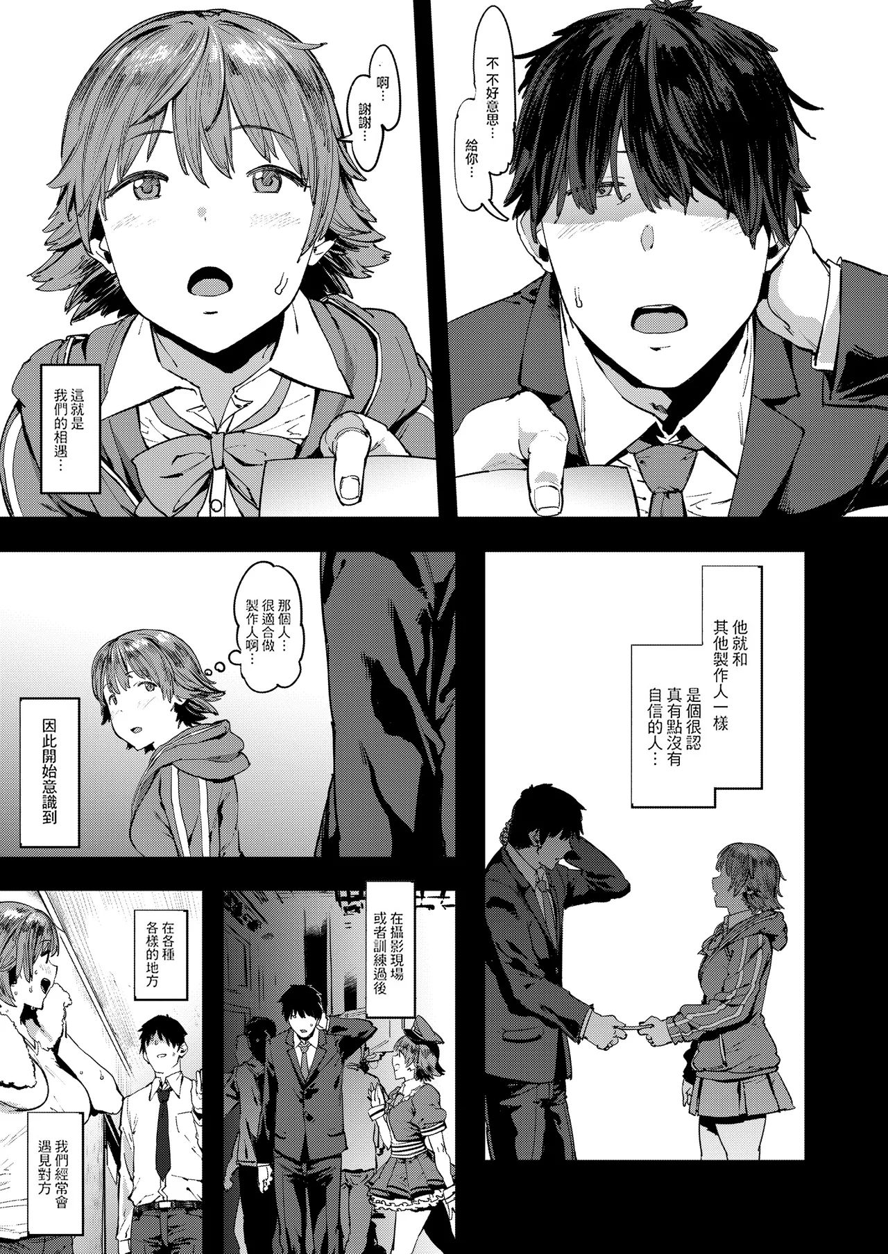 Honda Mio no Bojou page 4 full