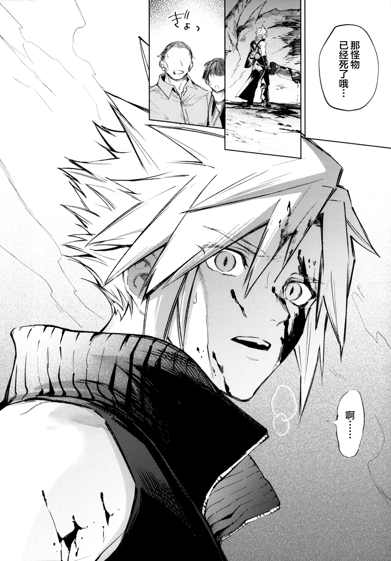 i page 3 full