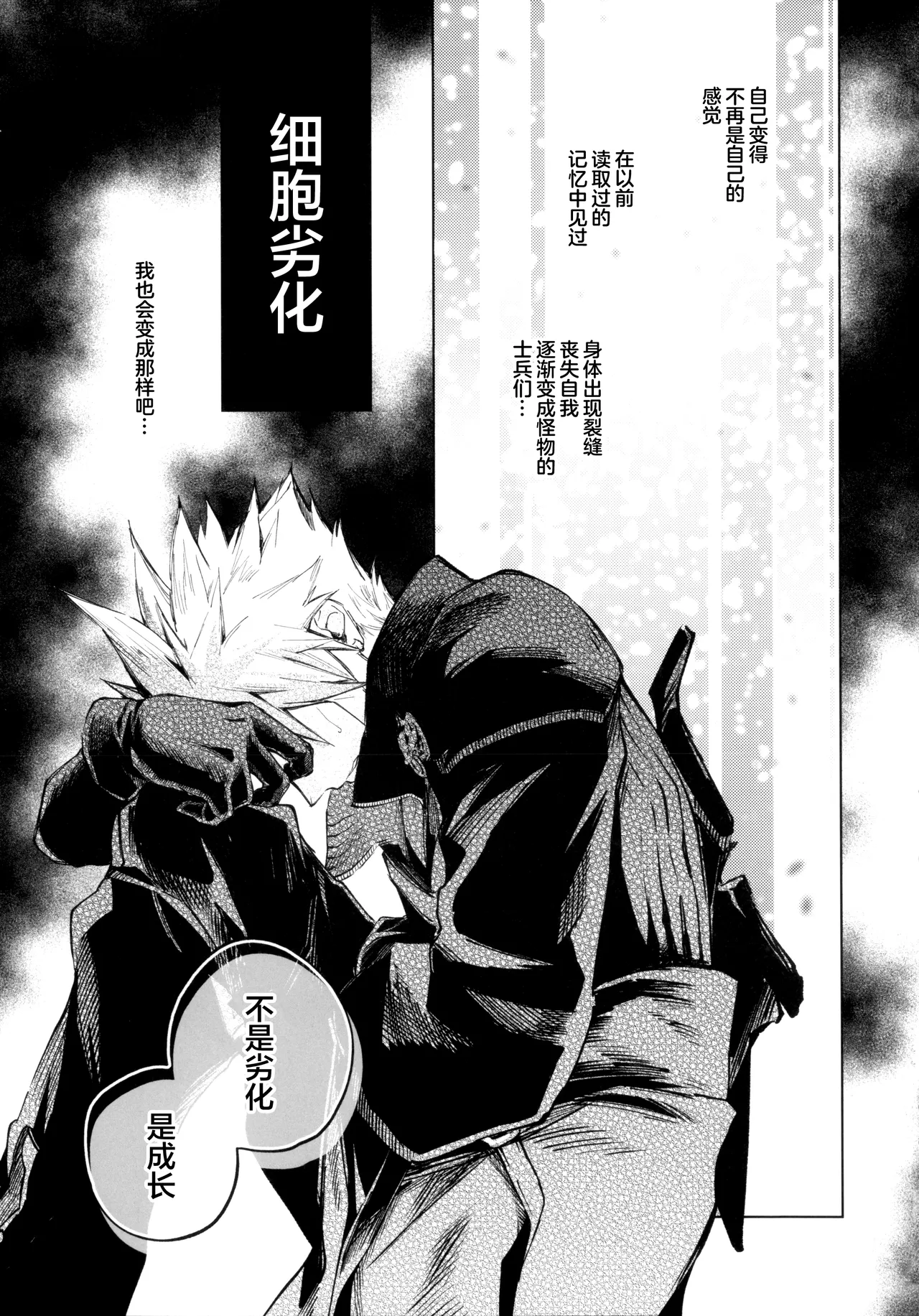 i page 6 full