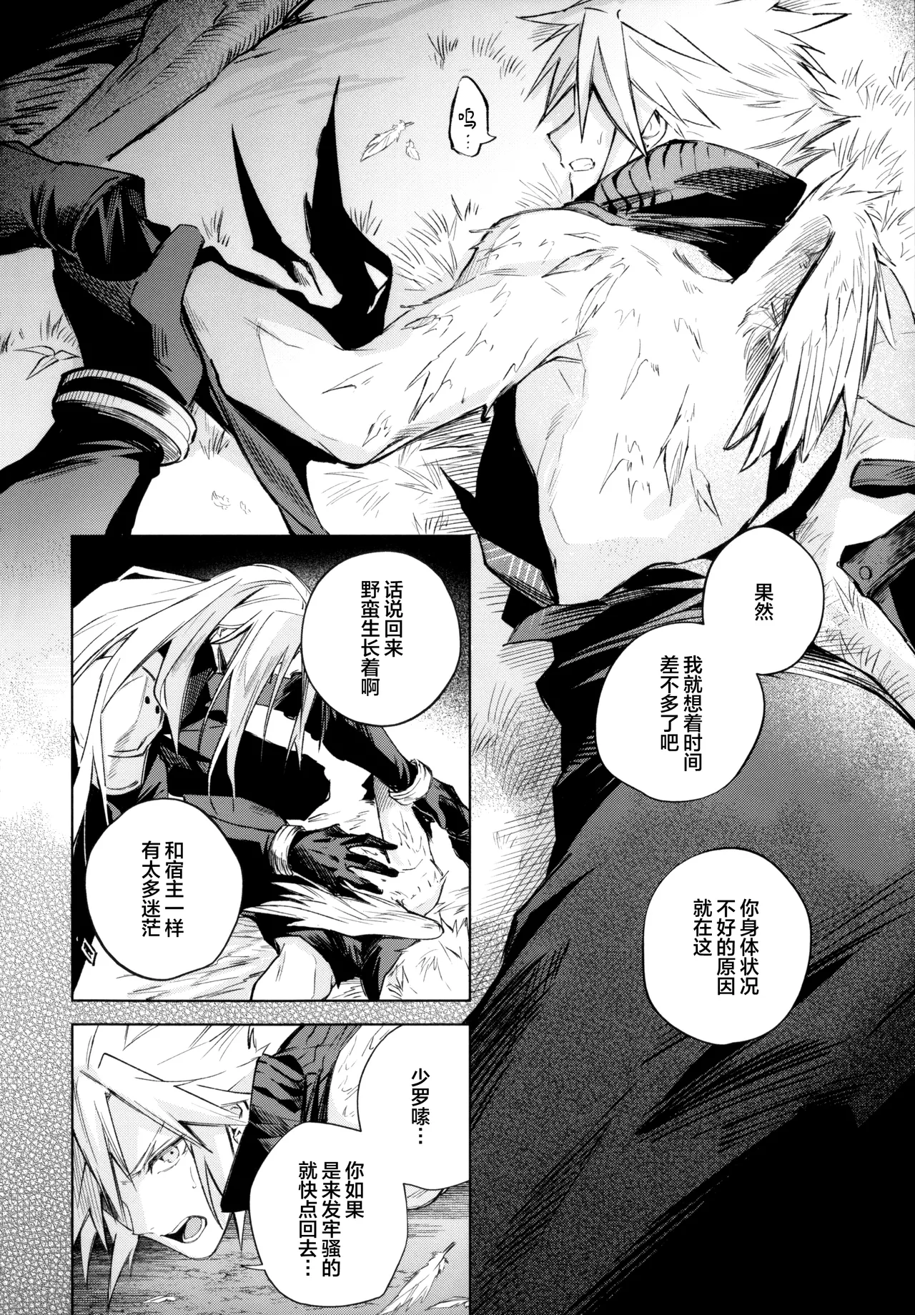 i page 9 full