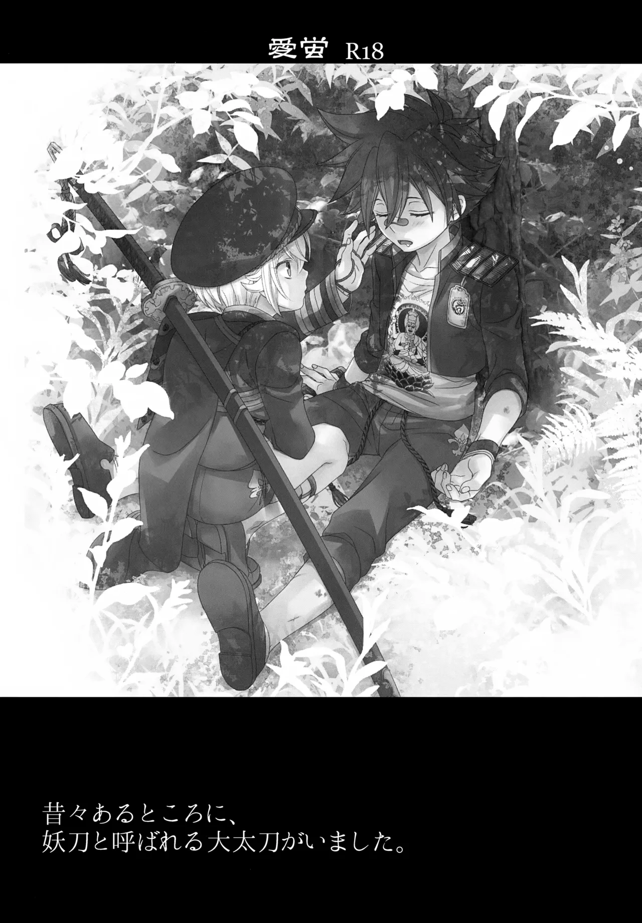 Mukashi Mukashi Aru Tokoro ni, Youtou to Yobareru Oudachi ga Imashita. page 2 full