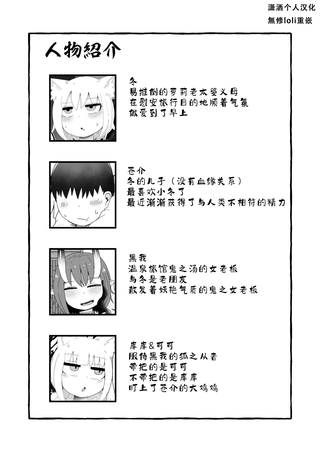 Loli Baba Okaa-san wa Oshi ni Yowai 6 page 3 full