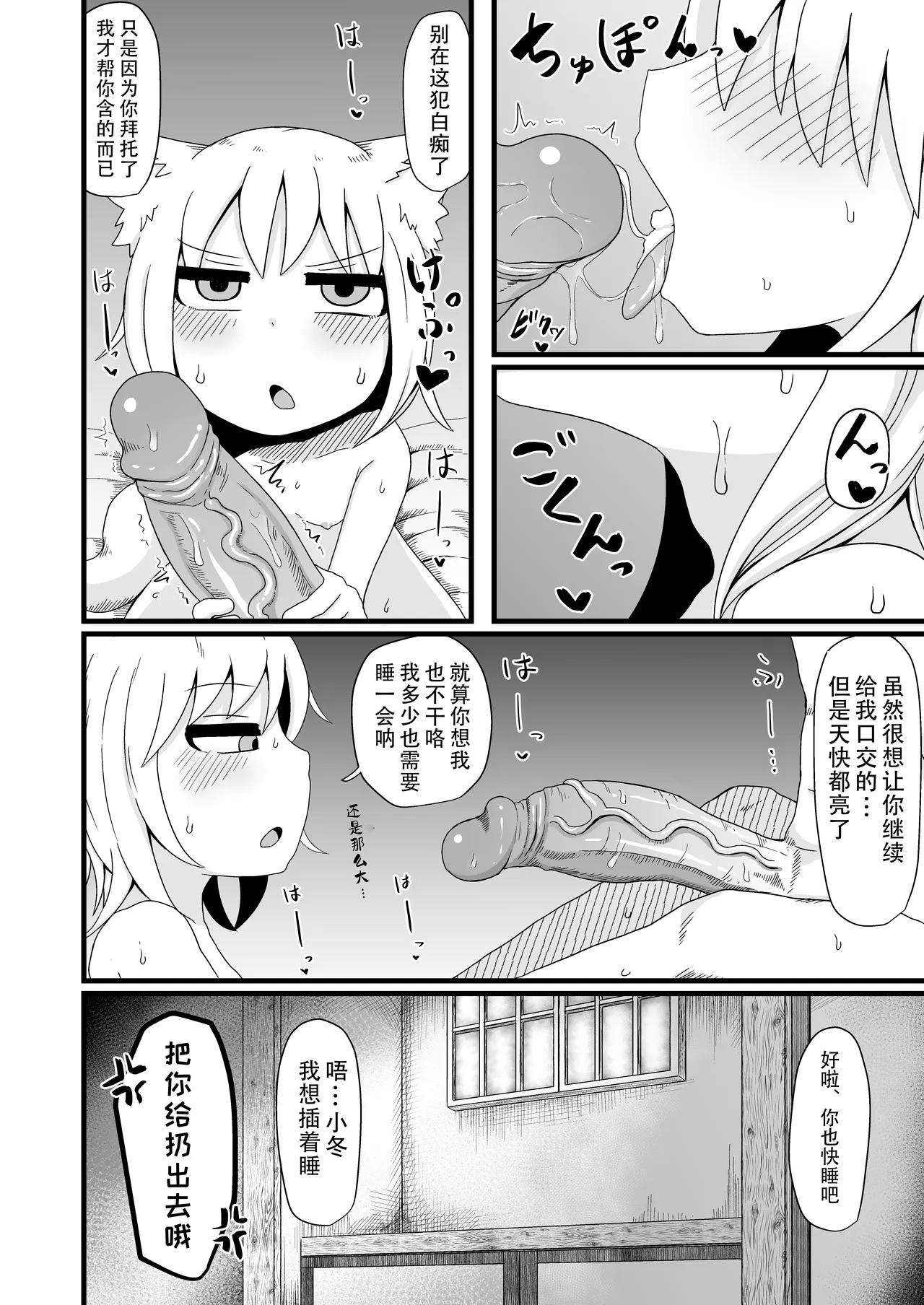 Loli Baba Okaa-san wa Oshi ni Yowai 6 page 6 full