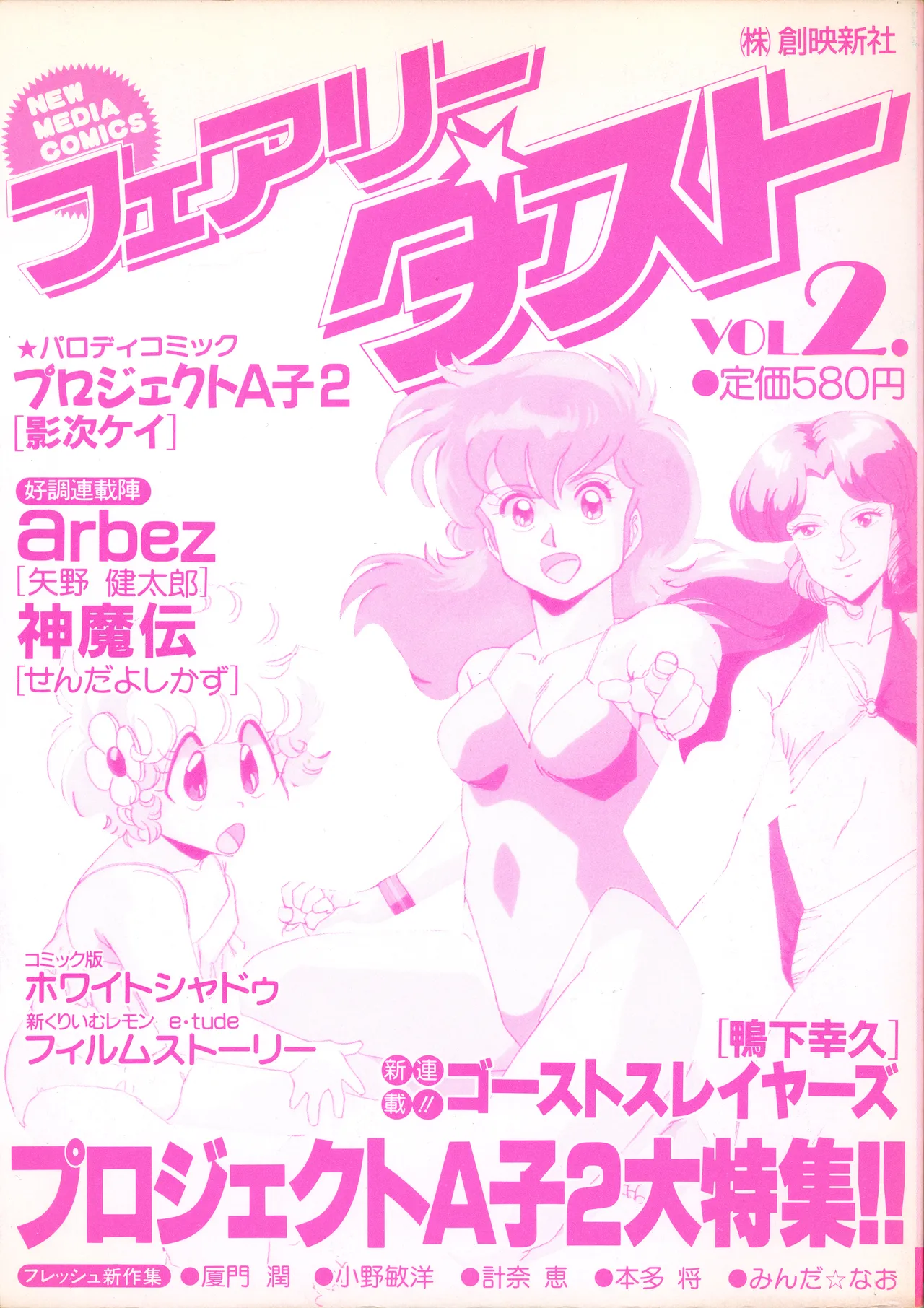 Fairy Dust page 3 full