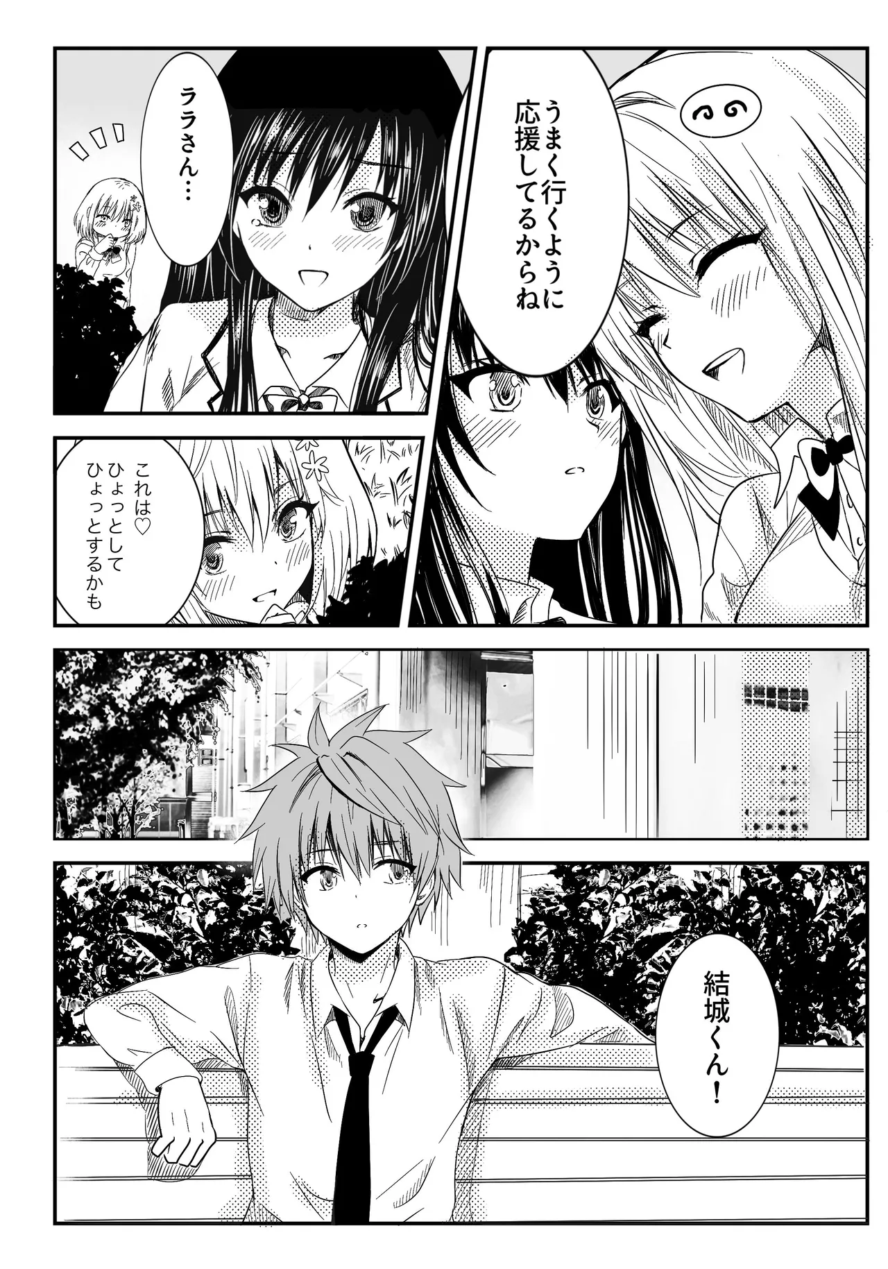 Love's shame is easily discarded page 9 full