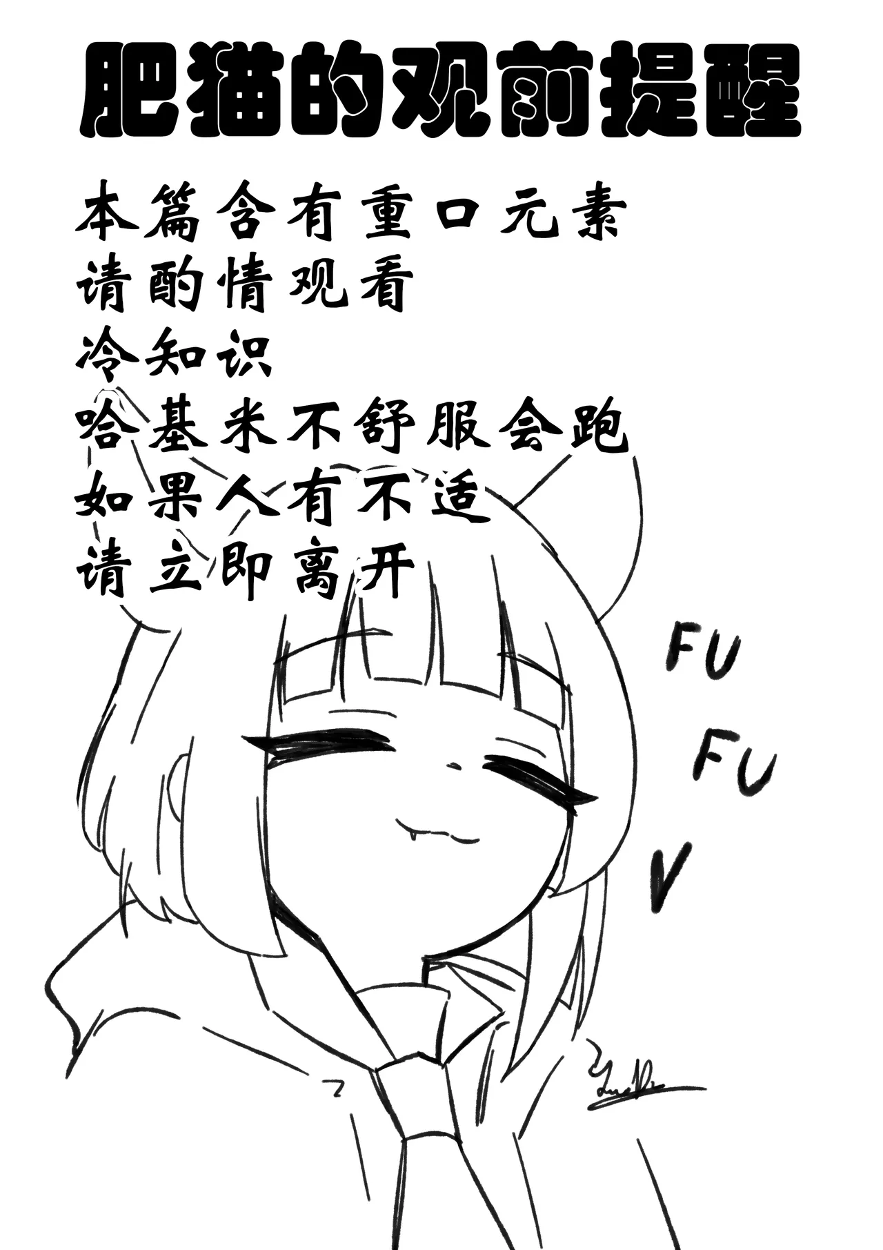 和纱的子宫游戏 page 2 full