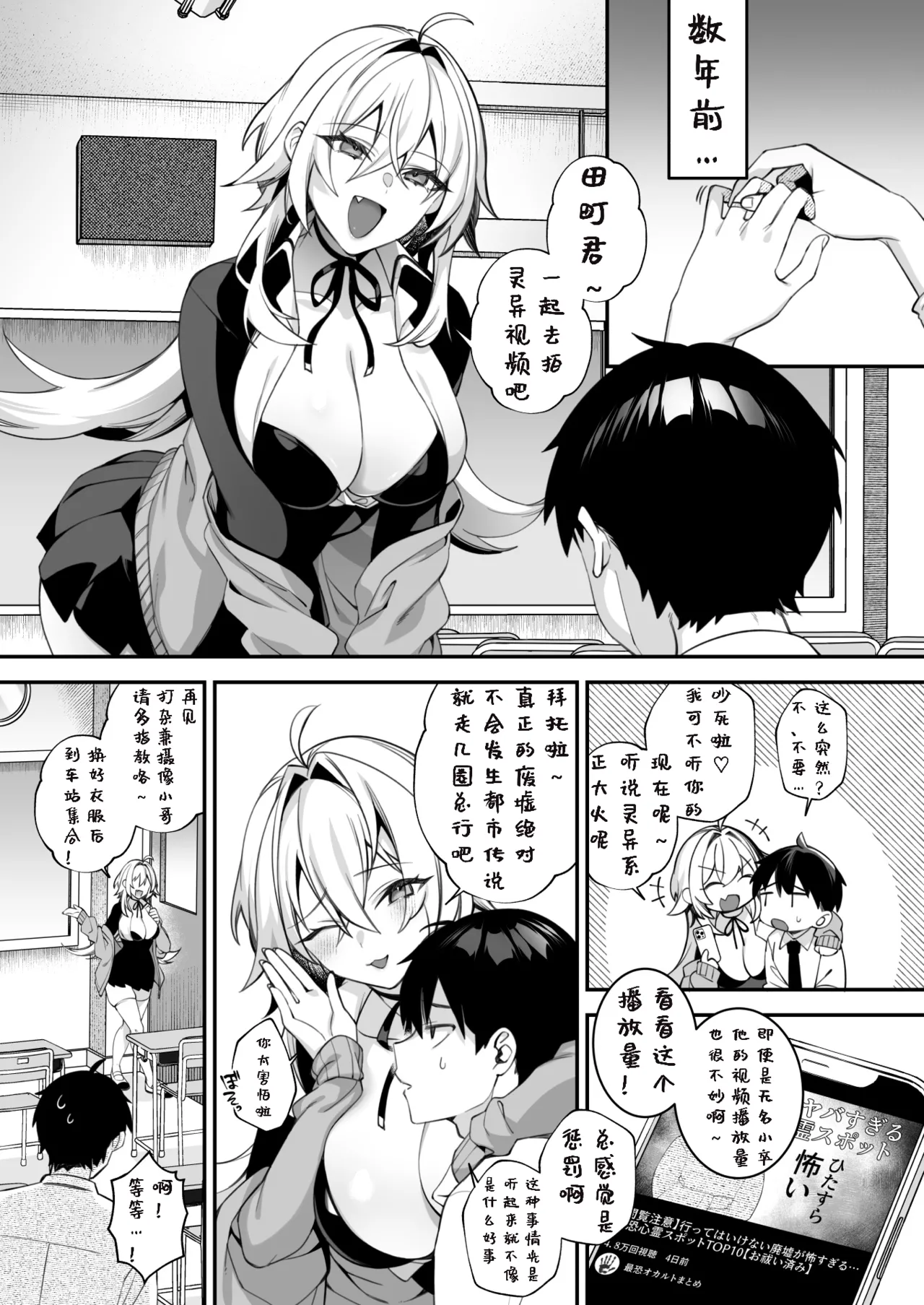 犯され催眠5-来栖亚里莎篇 page 2 full