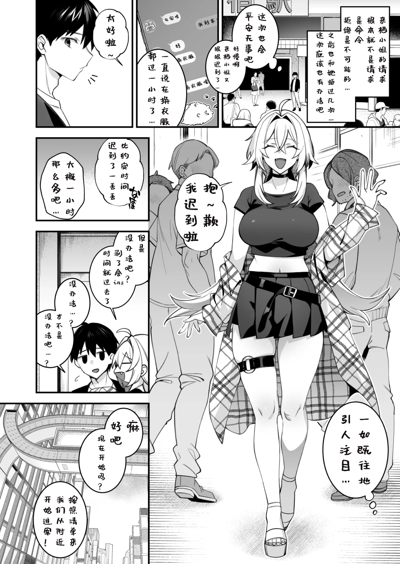 犯され催眠5-来栖亚里莎篇 page 3 full