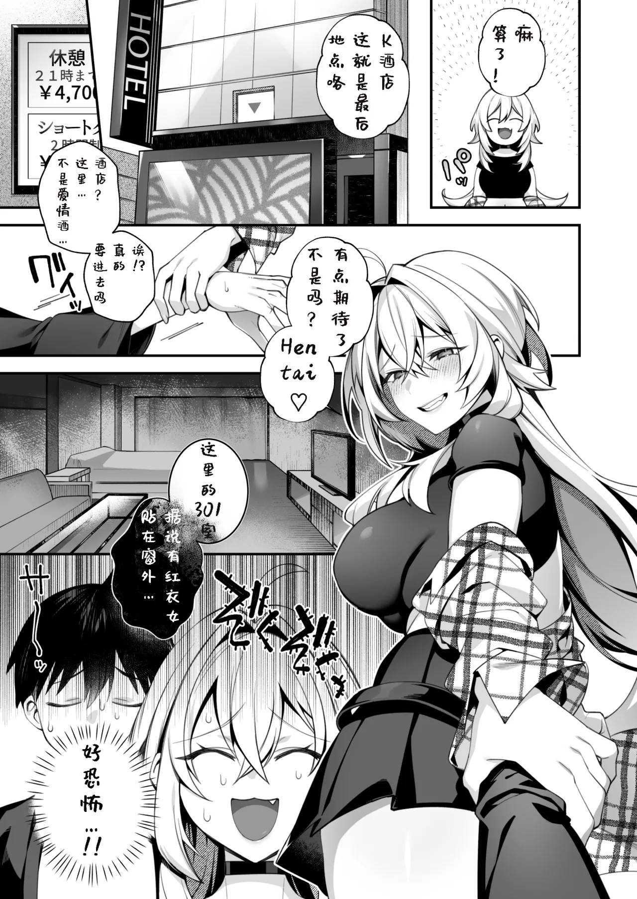 犯され催眠5-来栖亚里莎篇 page 6 full