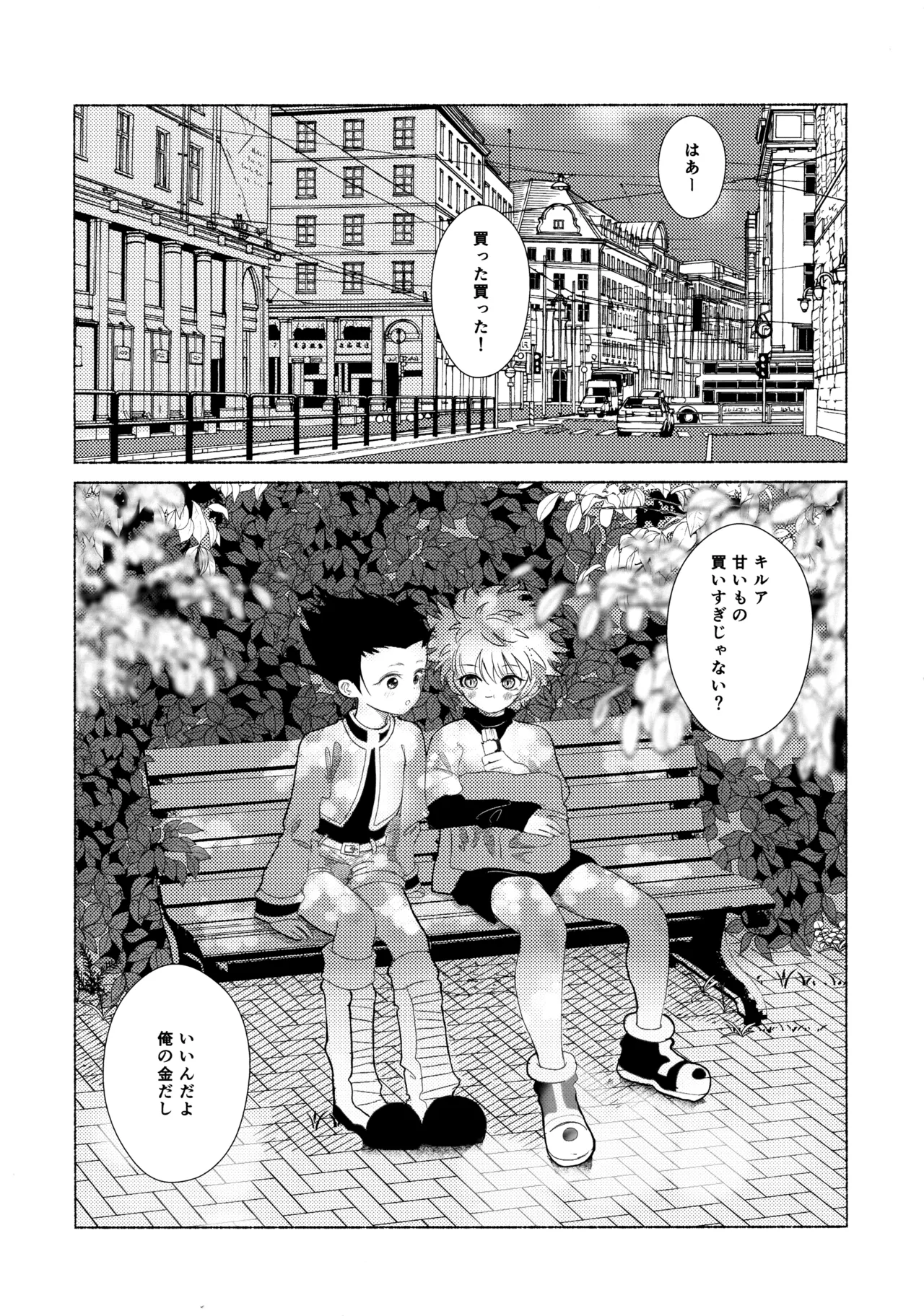 Hoshizora Shinjuu page 6 full