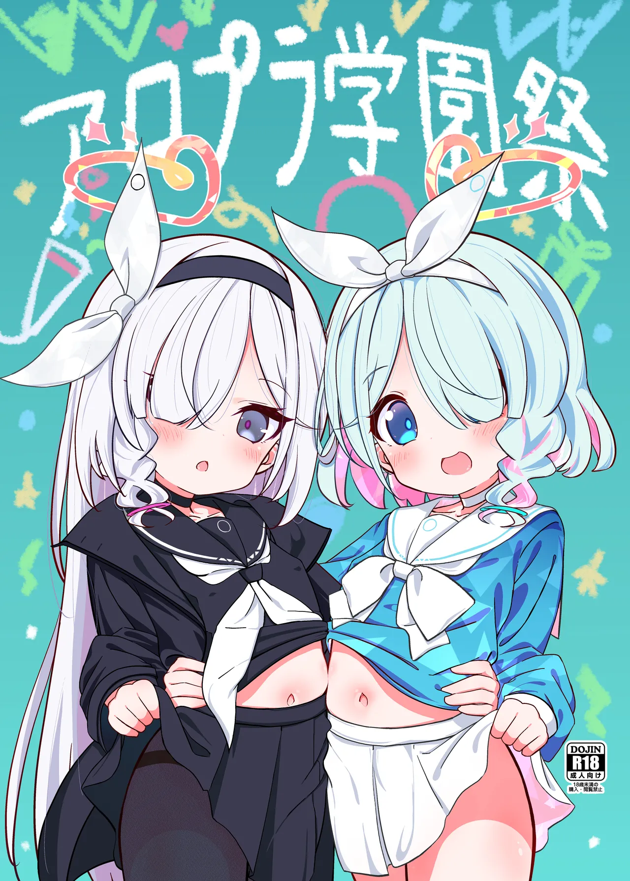 アロプラ学園祭 page 1 full