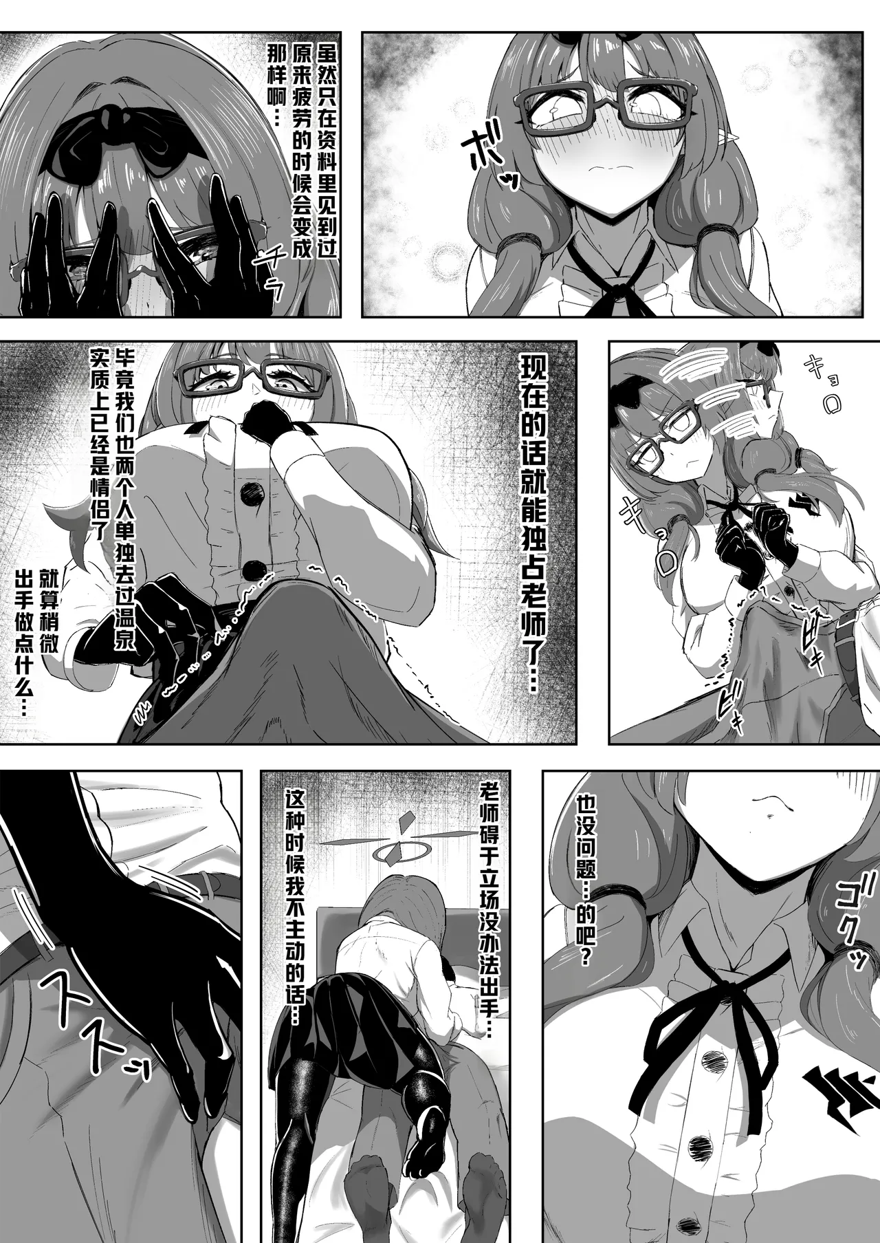 Chinatsu ni Hitasura Amayakashite Morau Dake no Hon page 5 full