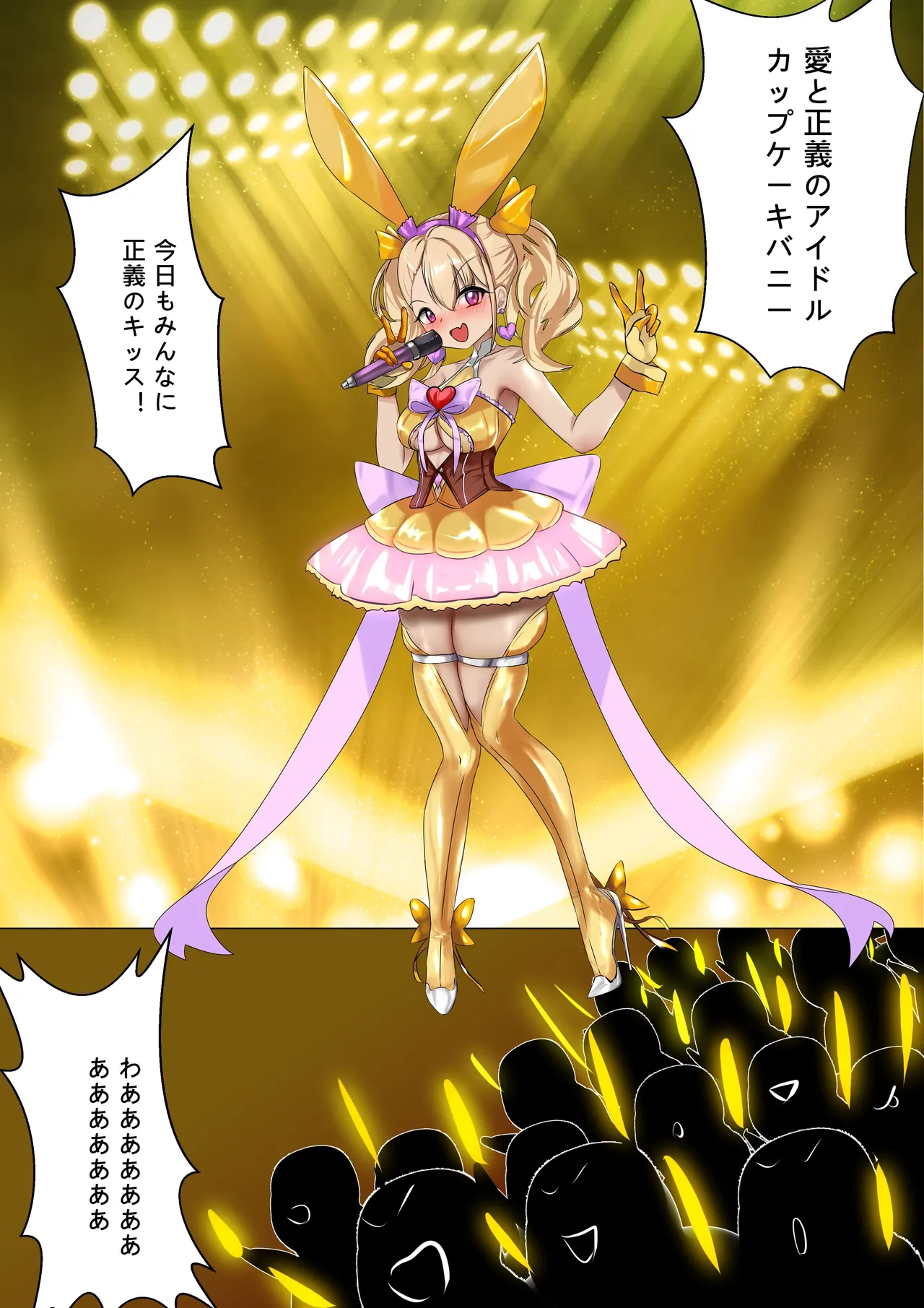 デュエル・バニーガール 014 page 3 full