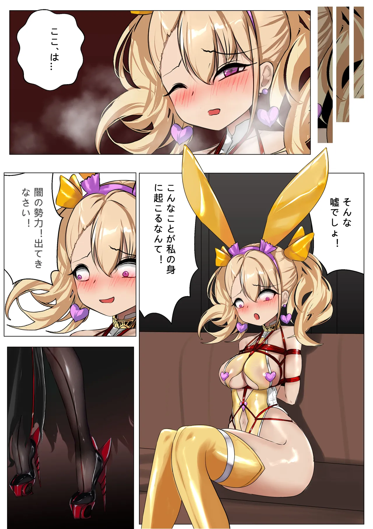 デュエル・バニーガール 014 page 7 full