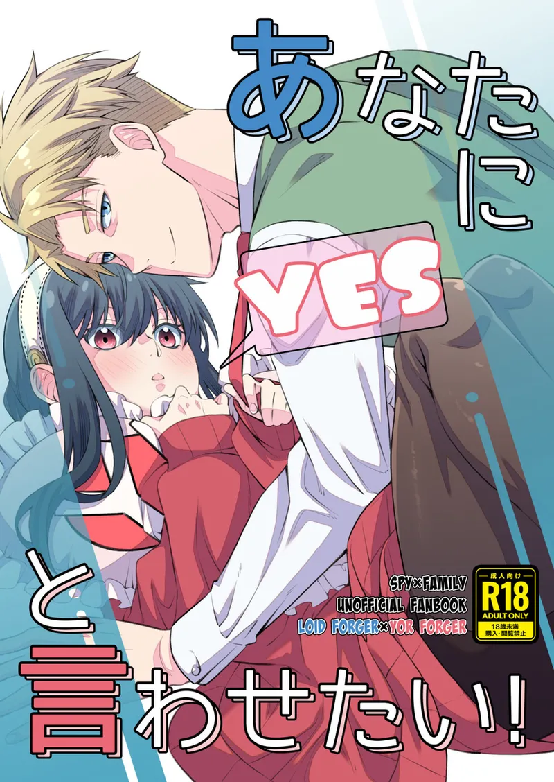 Anata ni i~esu to iwa setai! page 1 full