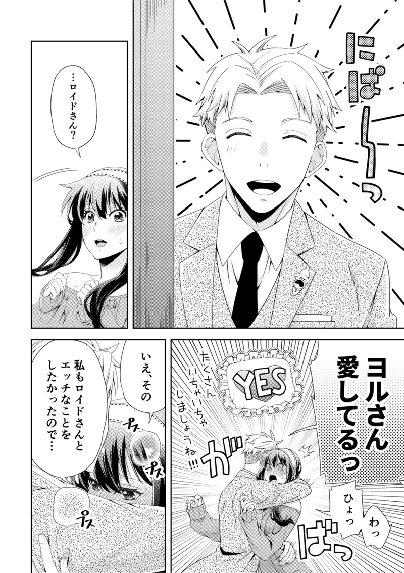 Anata ni i~esu to iwa setai! page 5 full