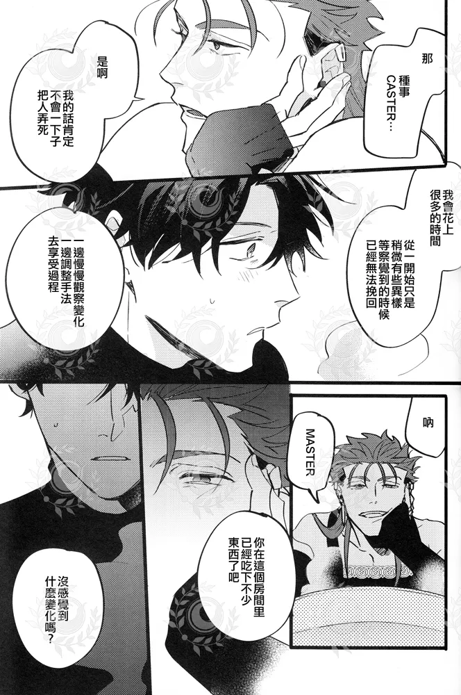 YOUTHFULBOX page 8 full