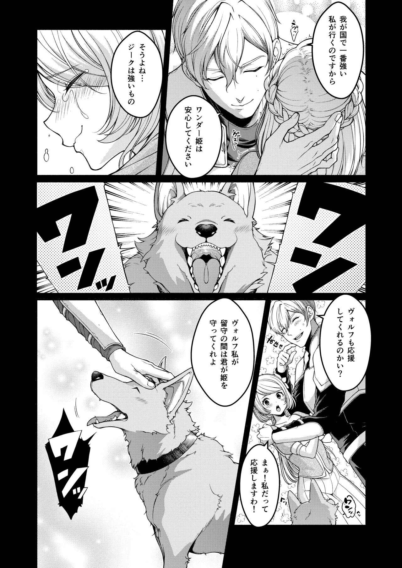 Akuochi Kishi no Gaisen page 6 full
