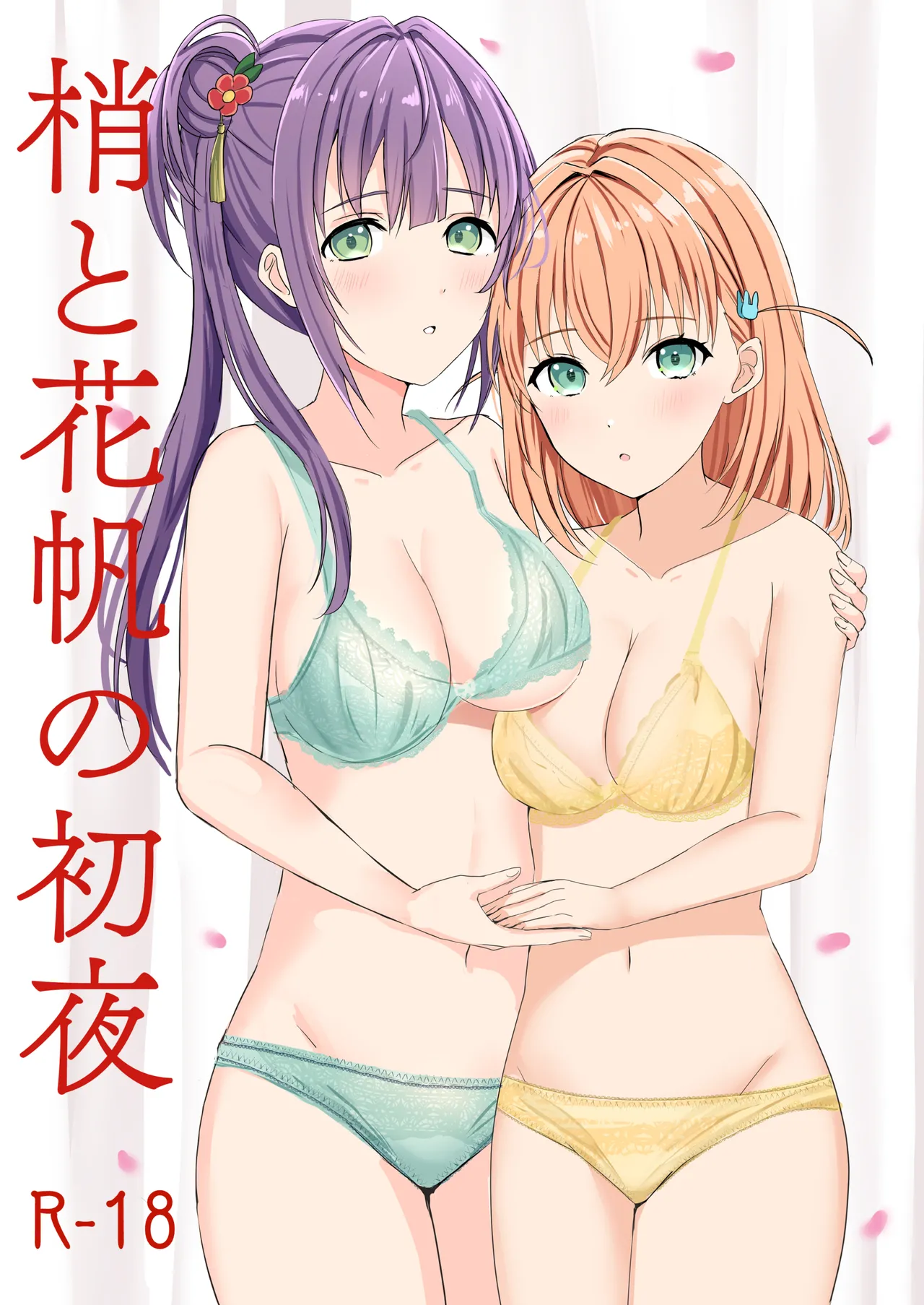 Hasu no Shoya Soushuuhen page 4 full