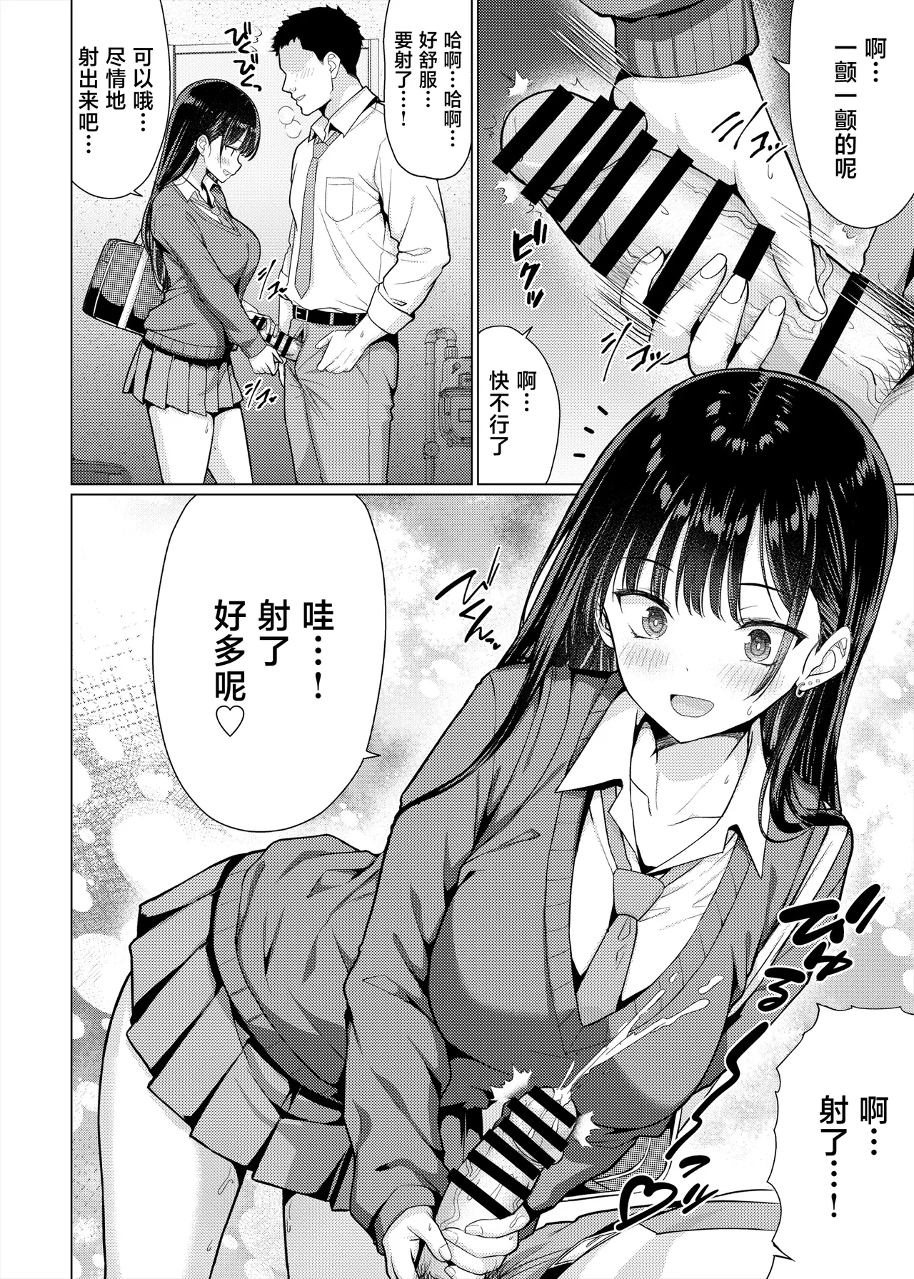 Gokuaku Kyoushi wa Oshiego ni Nakadashi Suru page 6 full