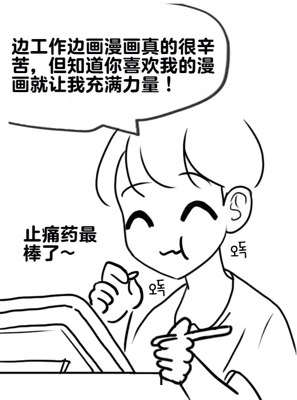 Philia的创作小故事 page 5 full