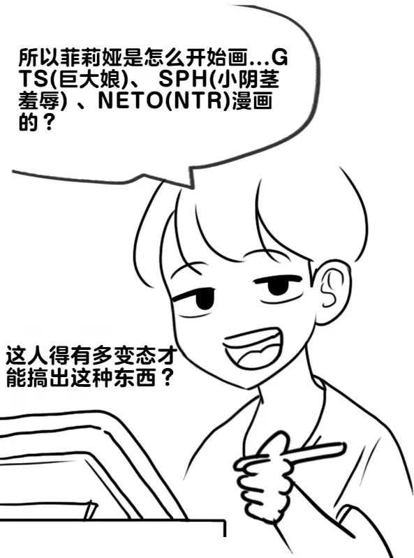 Philia的创作小故事 page 6 full