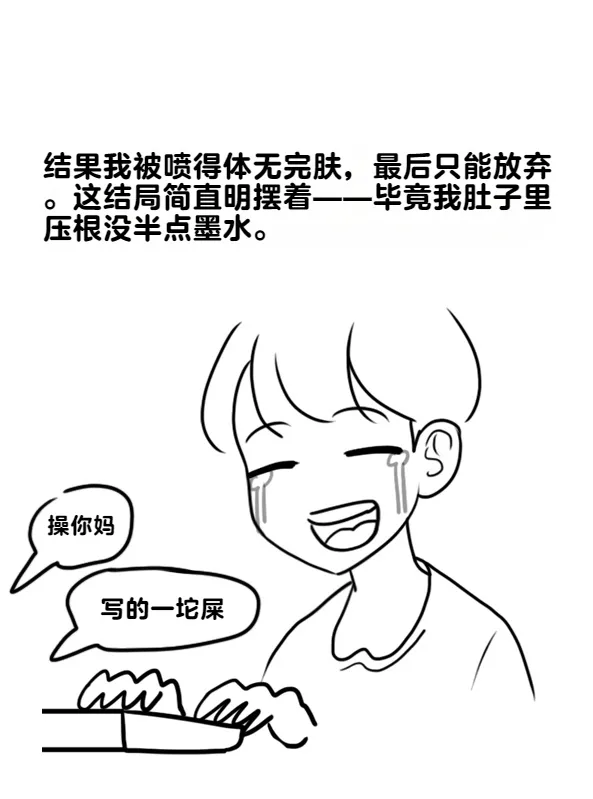 Philia的创作小故事 page 9 full