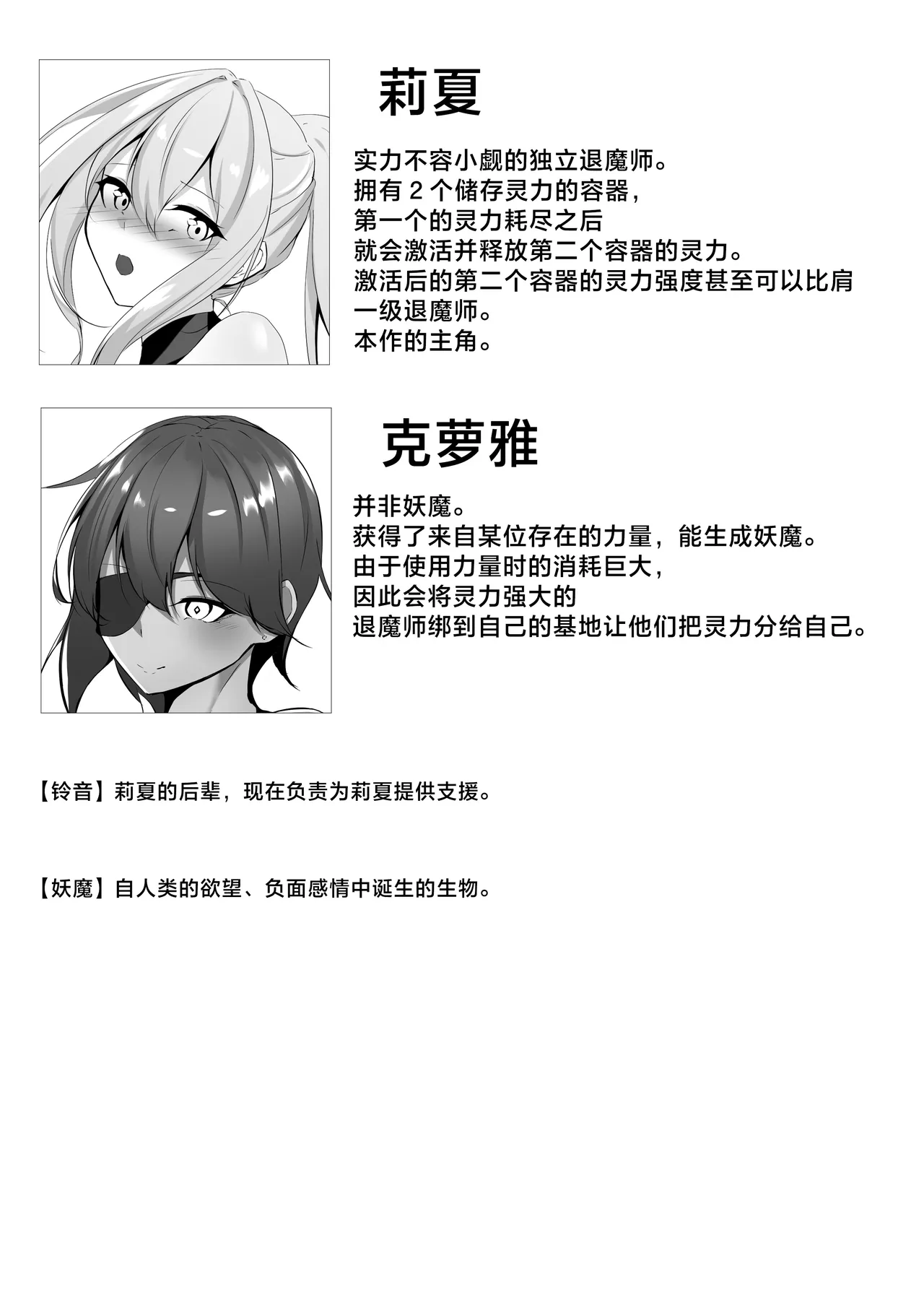 Taimashi Risha 2 page 3 full