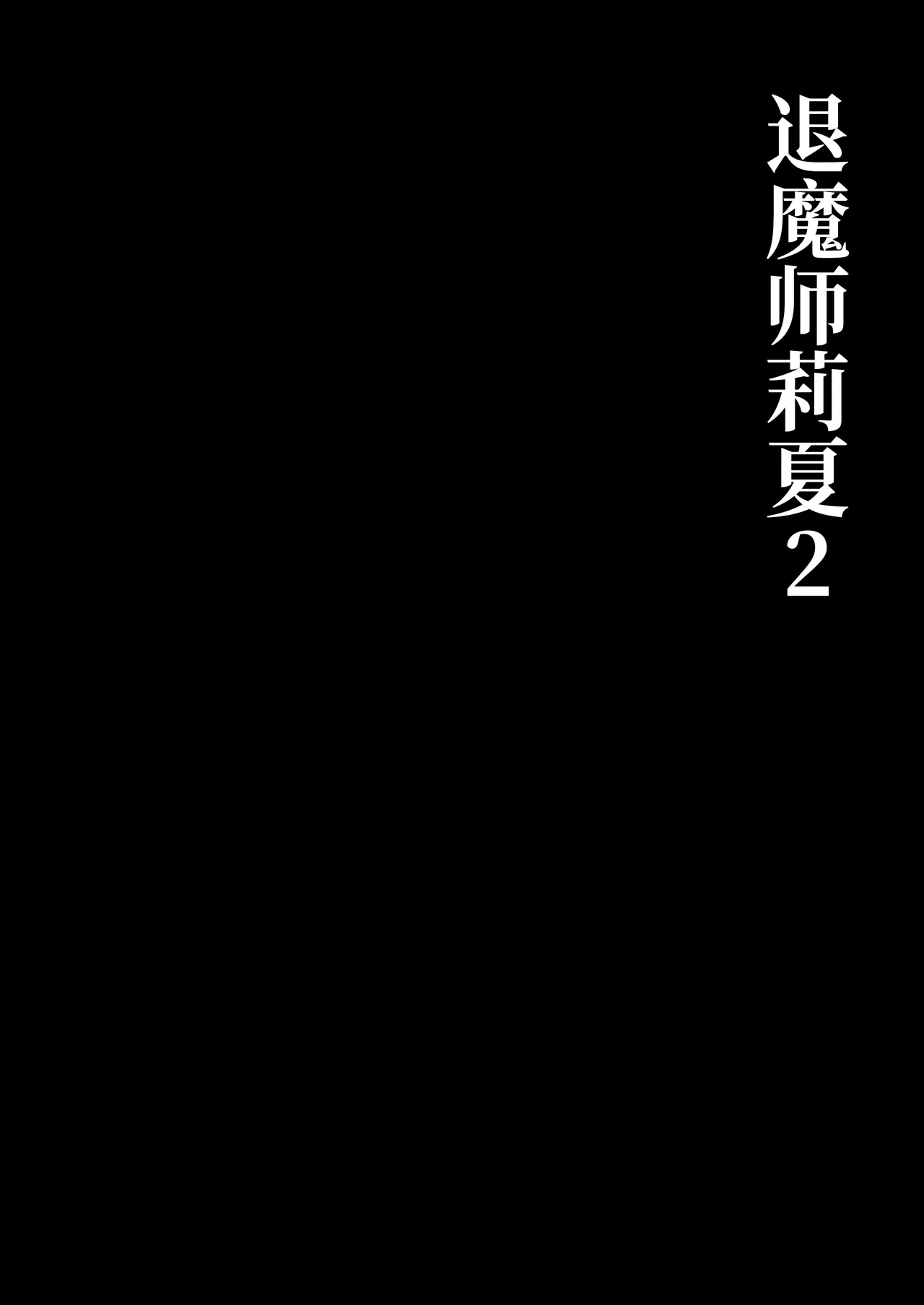 Taimashi Risha 2 page 4 full