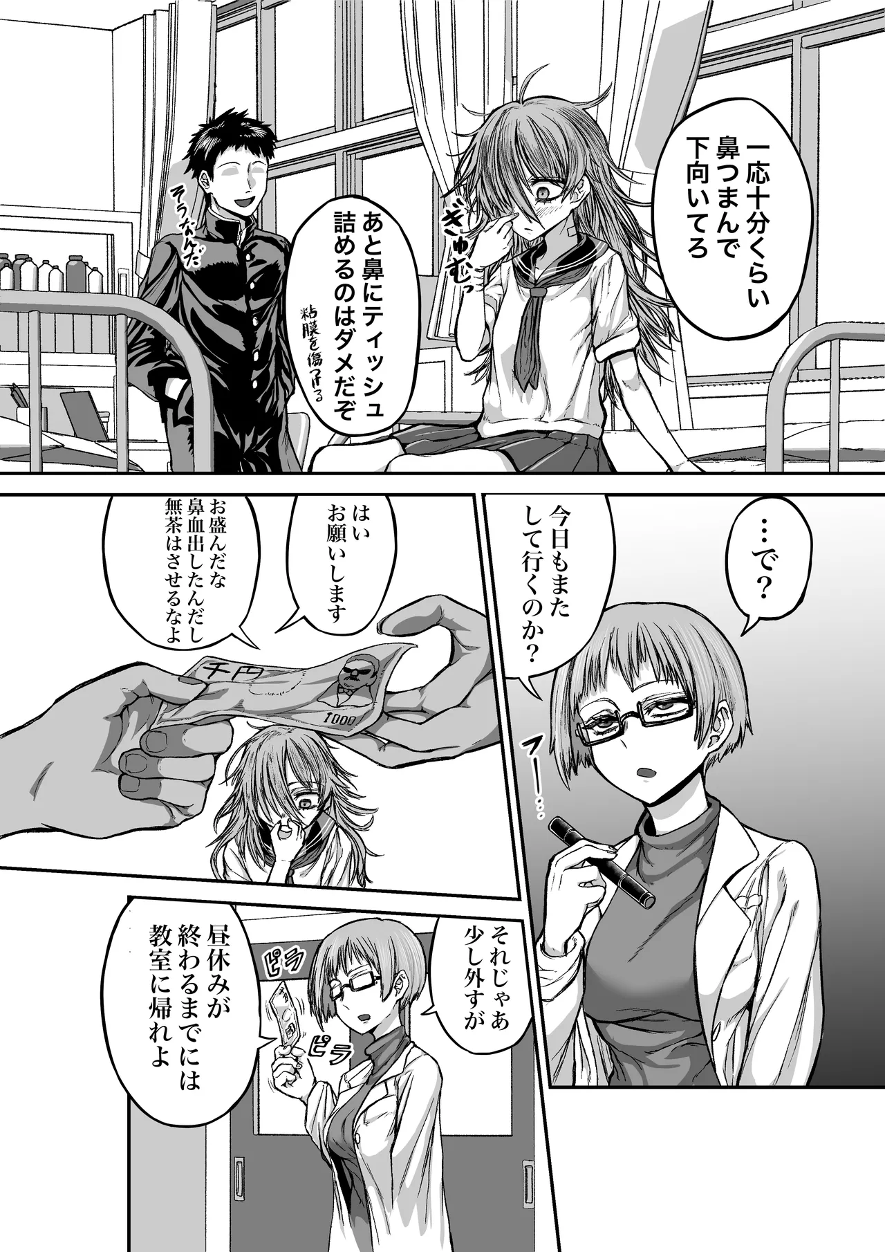 性知識ゼロのクラスメイトにお医者さんごっこと称してHなことしまくる page 6 full