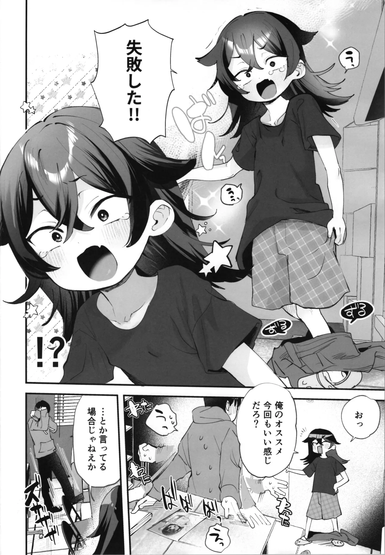tatsumi senpai wa akiramenai !～ konomi no toshigoro ni TS suru sekai de onanī sanmai kara no kōhai to nama hamēcchi !!～ page 4 full